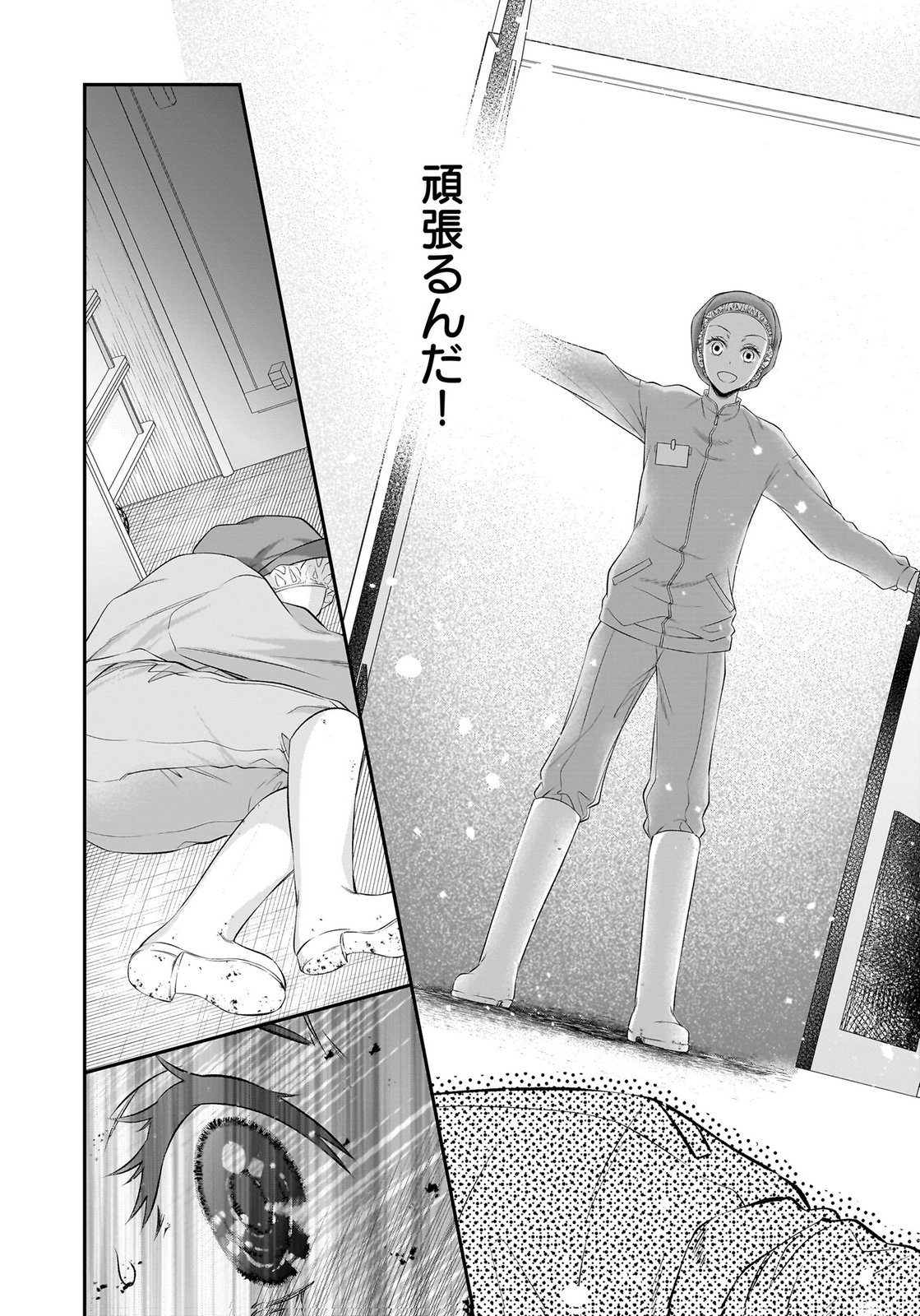 NISHINA-SAN WA NAGAGUTSU WO NUGITAI Chap 14 - Pic 24