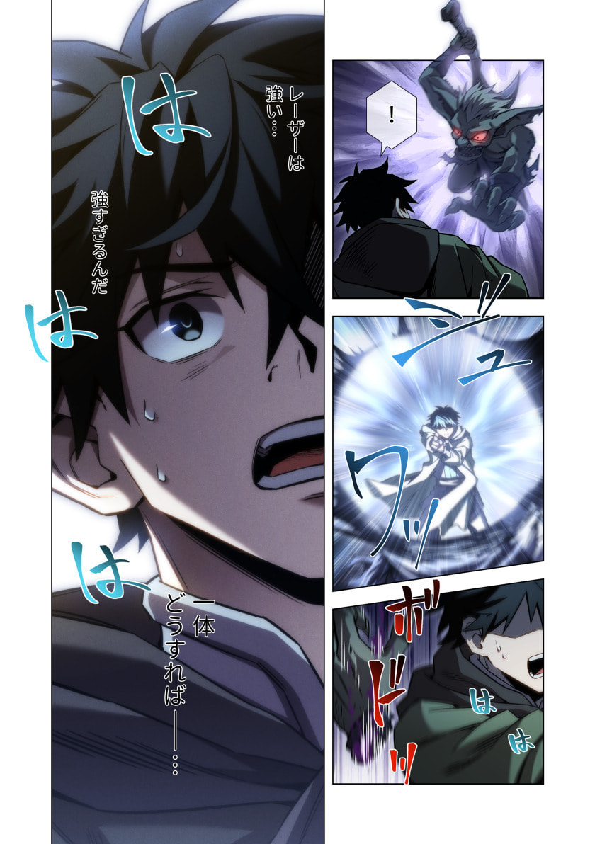 HAZURE ZOKUSEI "HIKARI MAHOU" GA KAKUSEI SHITE LASER GA DEMASHITA Chapter 14 page 37 - nihonkuni.com