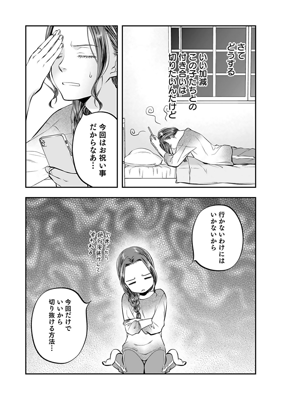NISHINA-SAN WA NAGAGUTSU WO NUGITAI Chap 9 - Pic 30