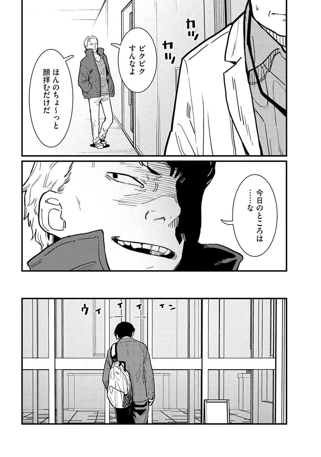 IJOU SHINRI HAN VS MIRAI SHI TANTEI Chapter 18 - Page 20