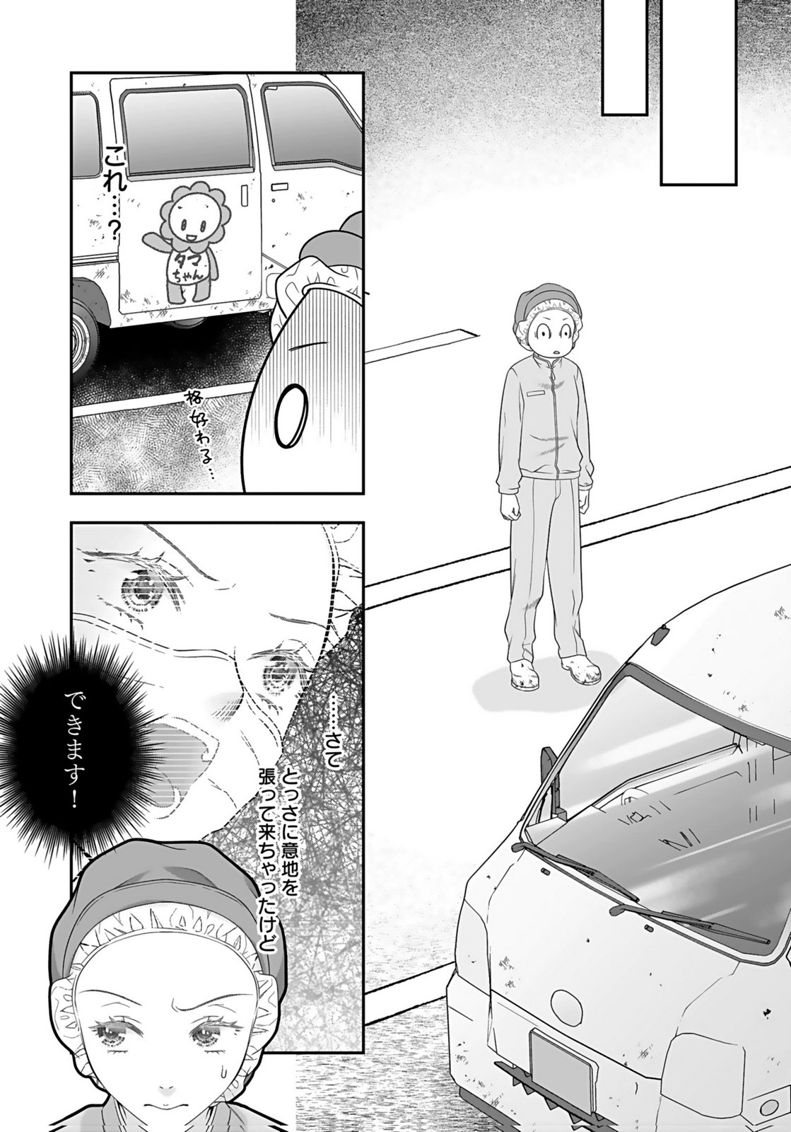 NISHINA-SAN WA NAGAGUTSU WO NUGITAI Chap 4 - Pic 21