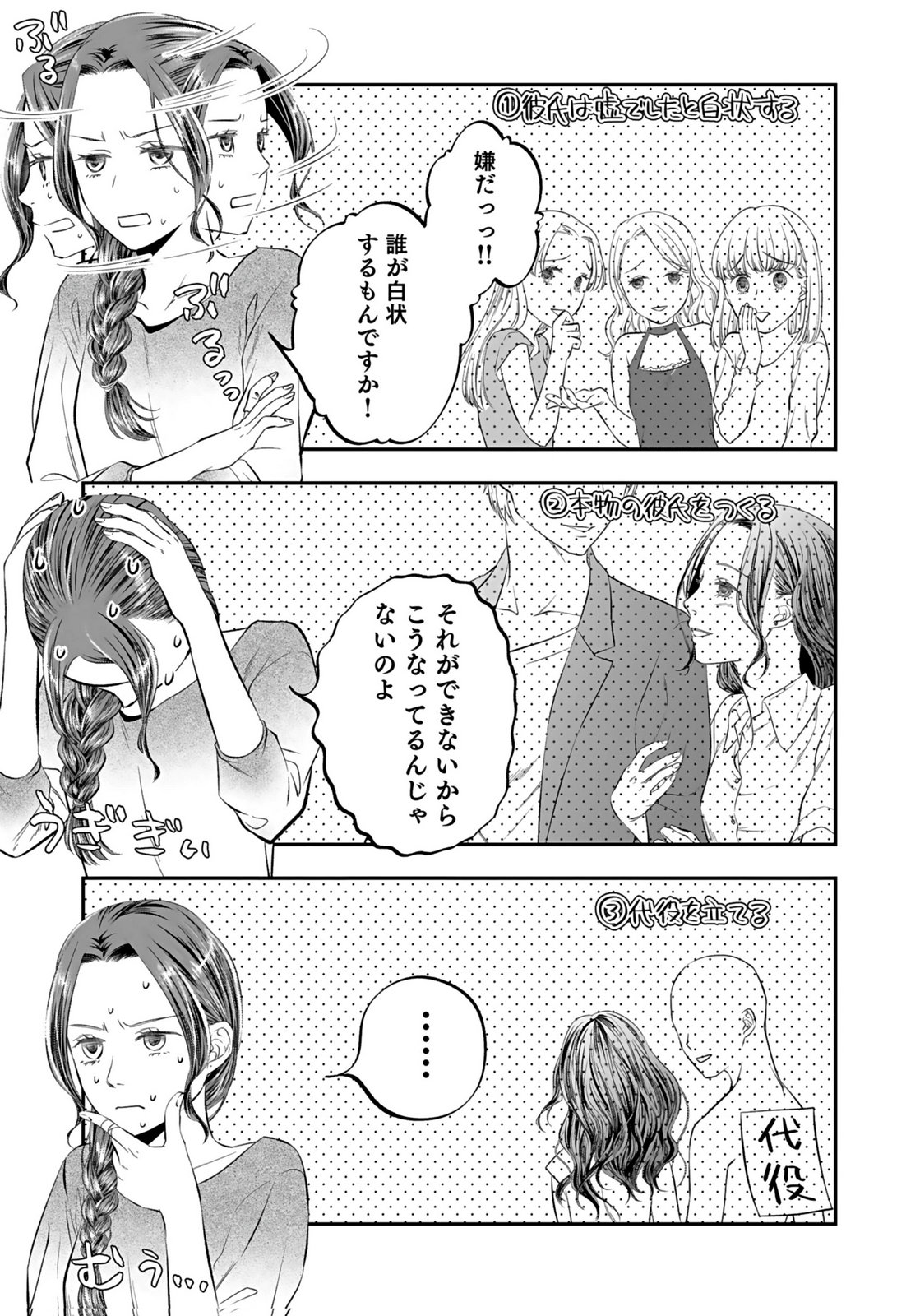 NISHINA-SAN WA NAGAGUTSU WO NUGITAI Chap 9 - Pic 31