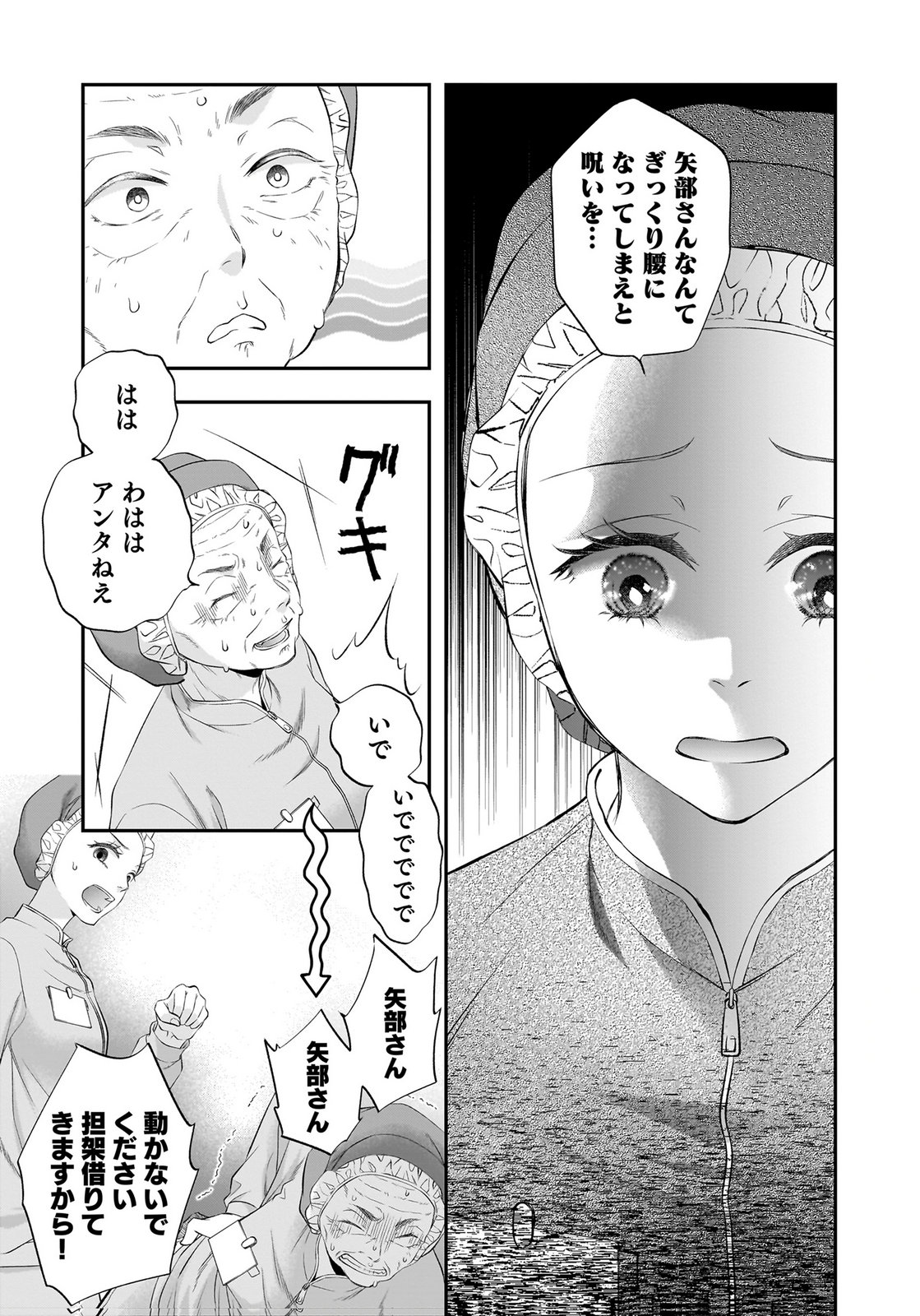 NISHINA-SAN WA NAGAGUTSU WO NUGITAI Chap 14 - Pic 27