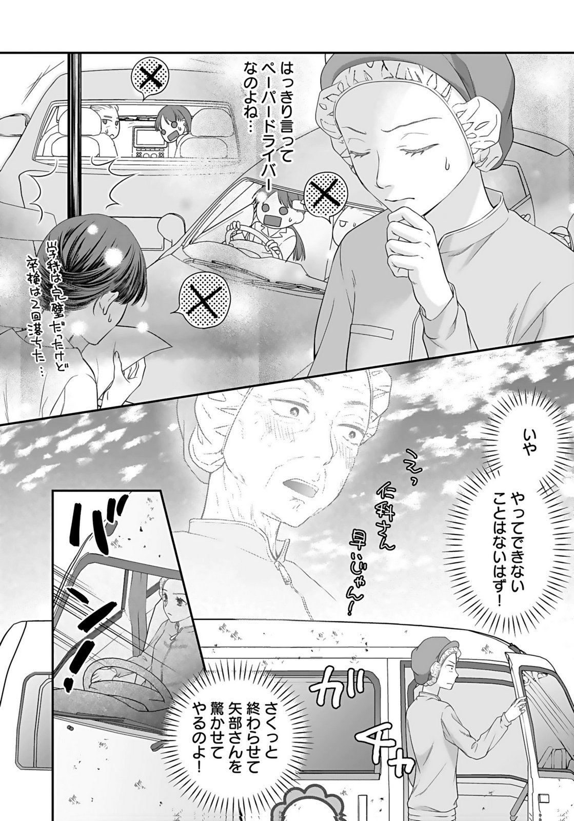 NISHINA-SAN WA NAGAGUTSU WO NUGITAI Chap 4 - Pic 22