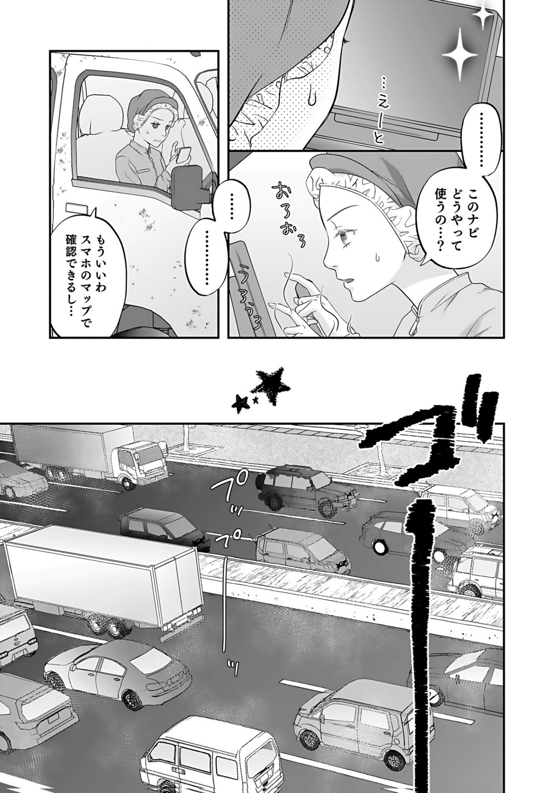 NISHINA-SAN WA NAGAGUTSU WO NUGITAI Chap 4 - Pic 23