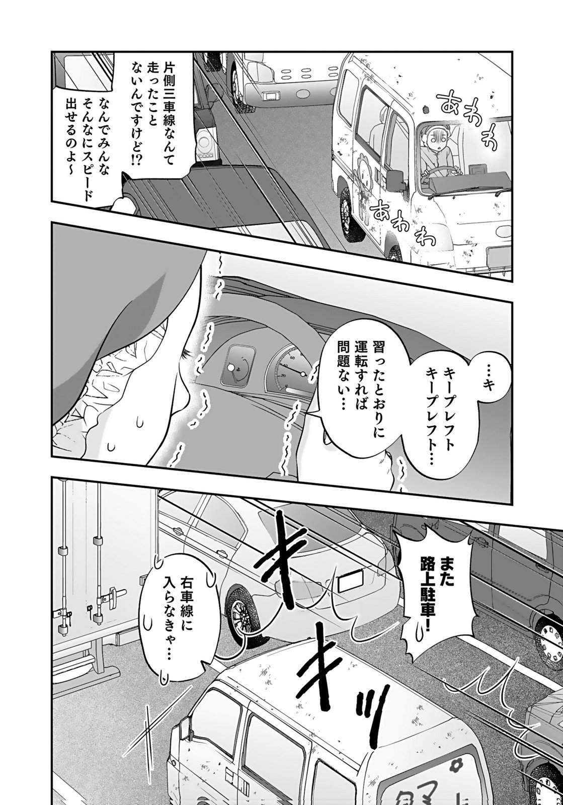 NISHINA-SAN WA NAGAGUTSU WO NUGITAI Chap 4 - Pic 24
