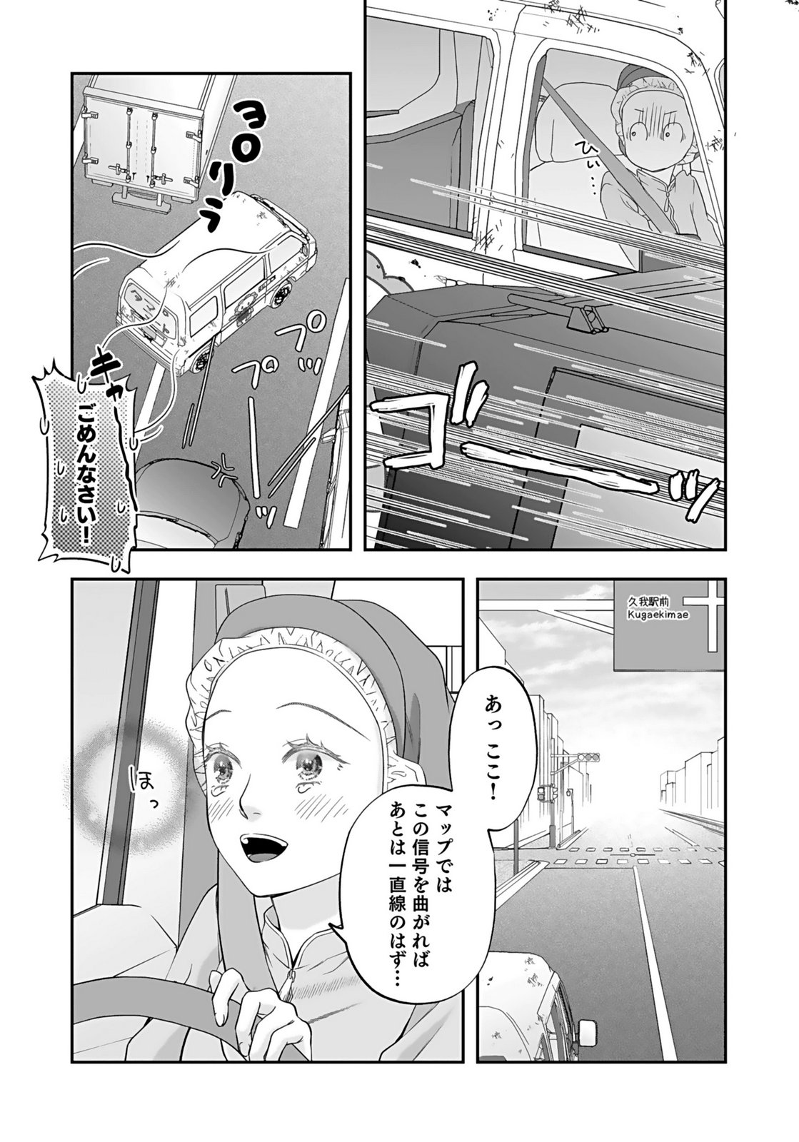 NISHINA-SAN WA NAGAGUTSU WO NUGITAI Chap 4 - Pic 25