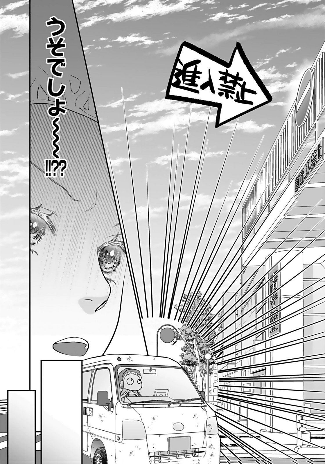 NISHINA-SAN WA NAGAGUTSU WO NUGITAI Chap 4 - Pic 26