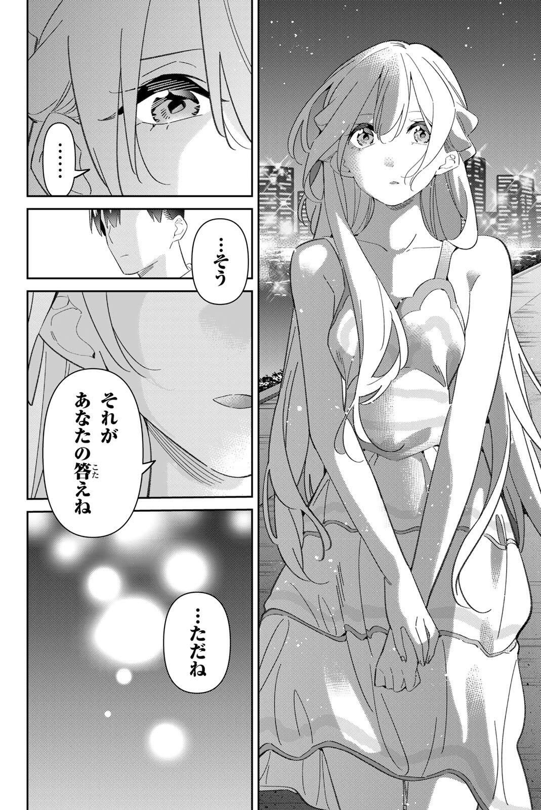 GORIN NO MEGAMI-SAMA: NADESHIKO RYOU NO MEDAL GOHAN Chap 124 - Pic 14