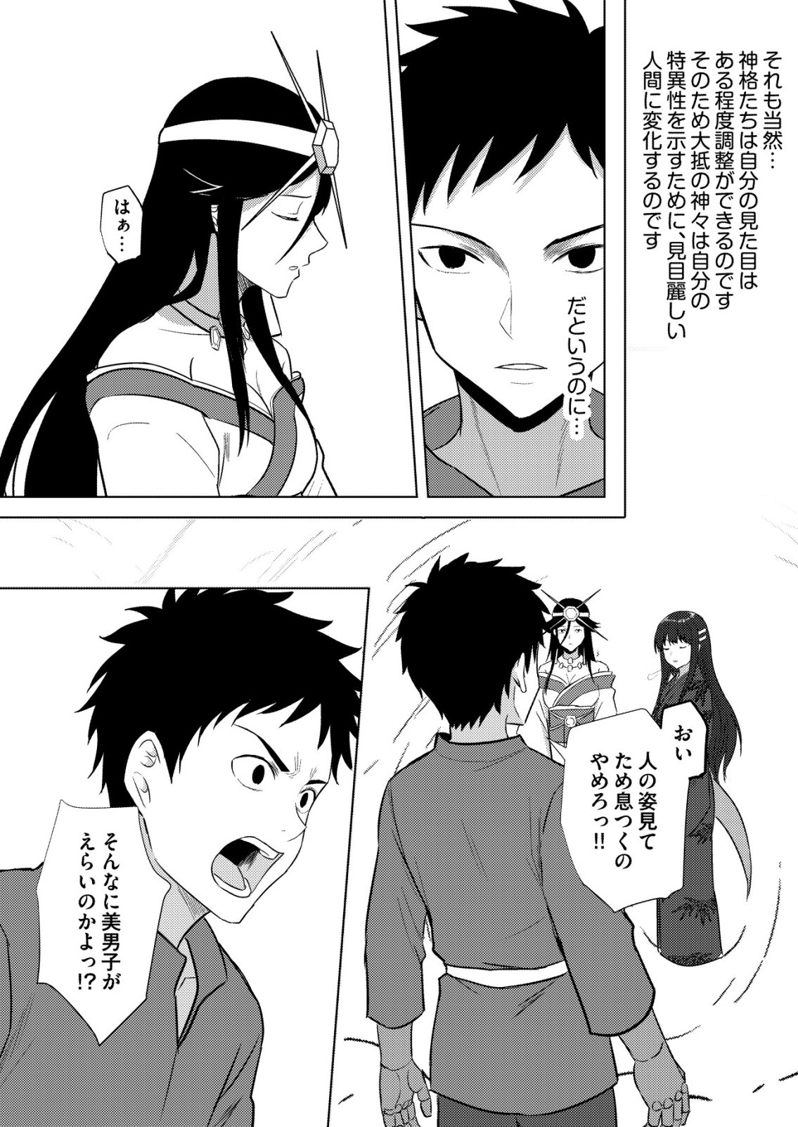 ISEKAI DE “KENJA…… NO ISHI” TO YOBA RETE IMASU Chap 48 - Pic 14