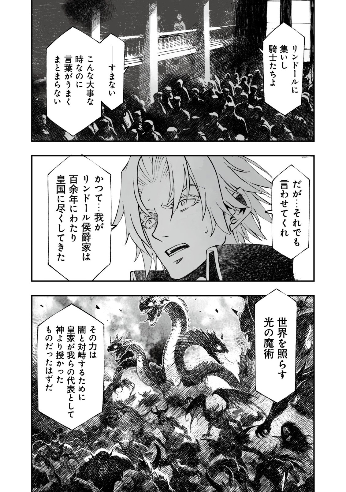 TSUIN RINKANESHON ―FUTAGO TENSEI― YANDERE OSANANAJIMI NI SASARETE TENSEI SHITA KEDO, IMOUTO NO OKASHINA GENDOU WA KI NI SHINAI MONO TO SURU - RAW Chapter 14 page 14 - nihonkuni.com