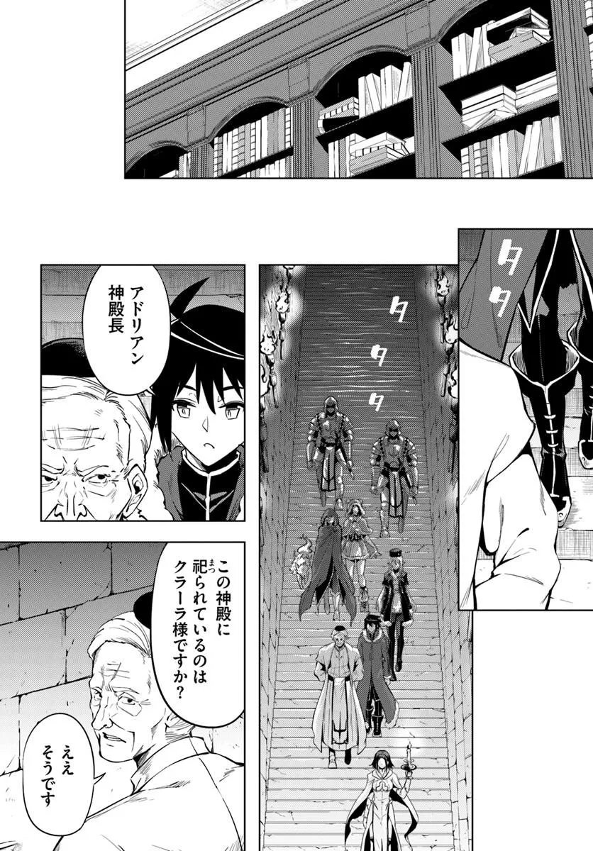 TONO KANRI O SHITE MIYOU - RAW Chap 104.1 - Pic 14
