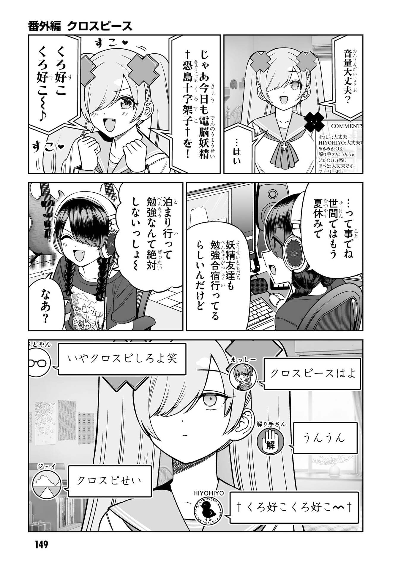 OUJI-SAMA NO TOMODACHI Chap 37.5 - Pic 1