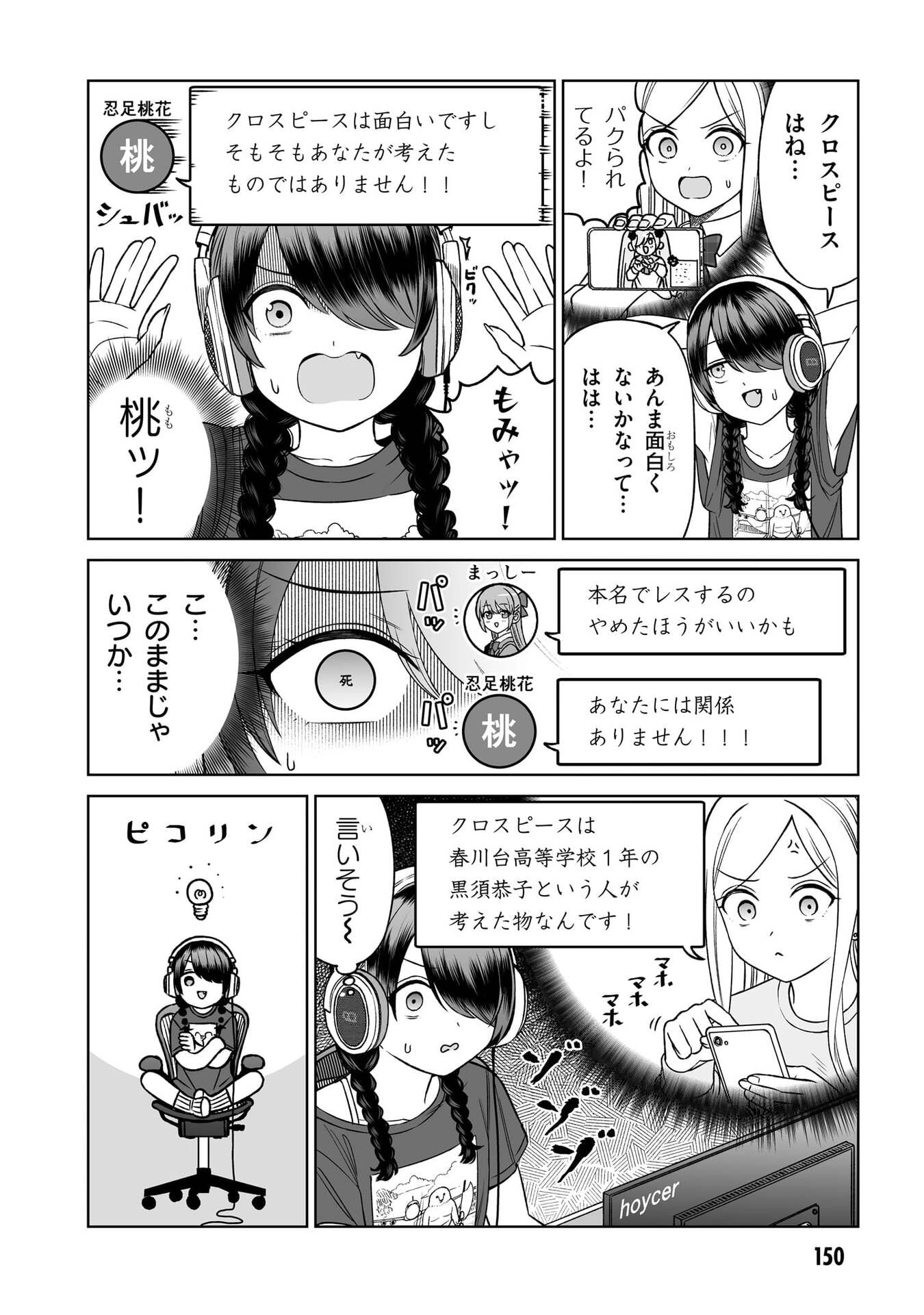 OUJI-SAMA NO TOMODACHI Chap 37.5 - Pic 2
