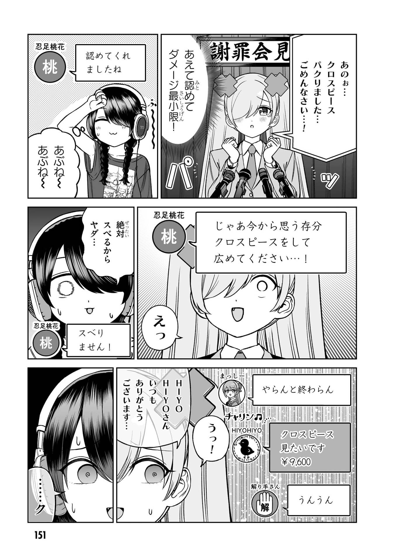 OUJI-SAMA NO TOMODACHI Chap 37.5 - Pic 3