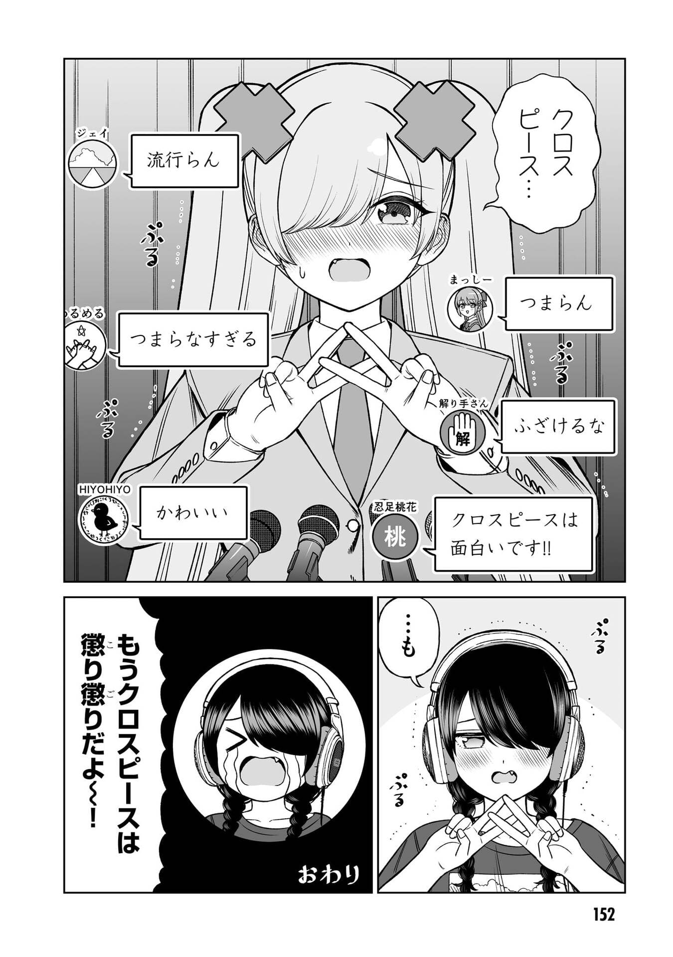 OUJI-SAMA NO TOMODACHI Chap 37.5 - Pic 4