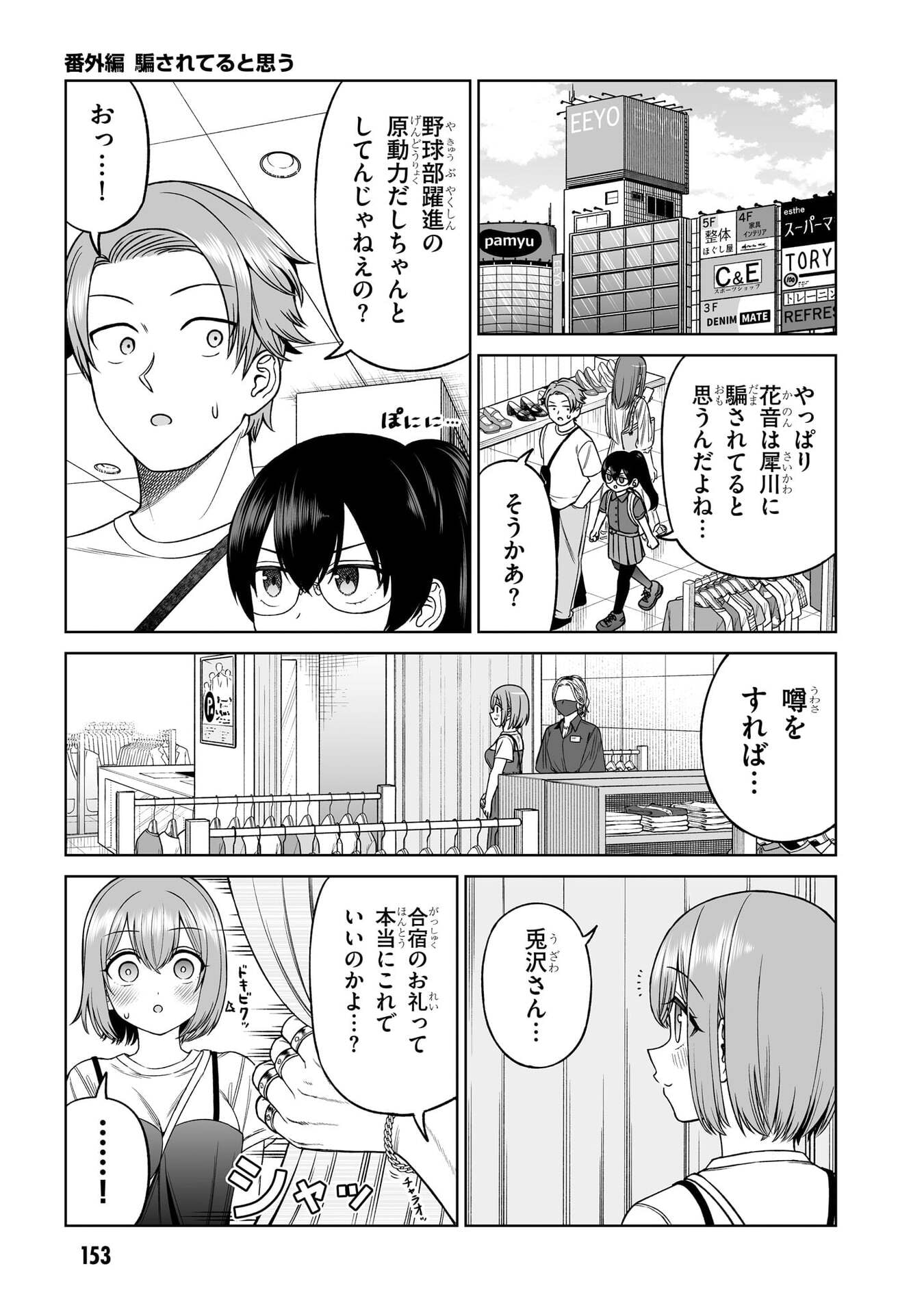 OUJI-SAMA NO TOMODACHI Chap 37.5 - Pic 5