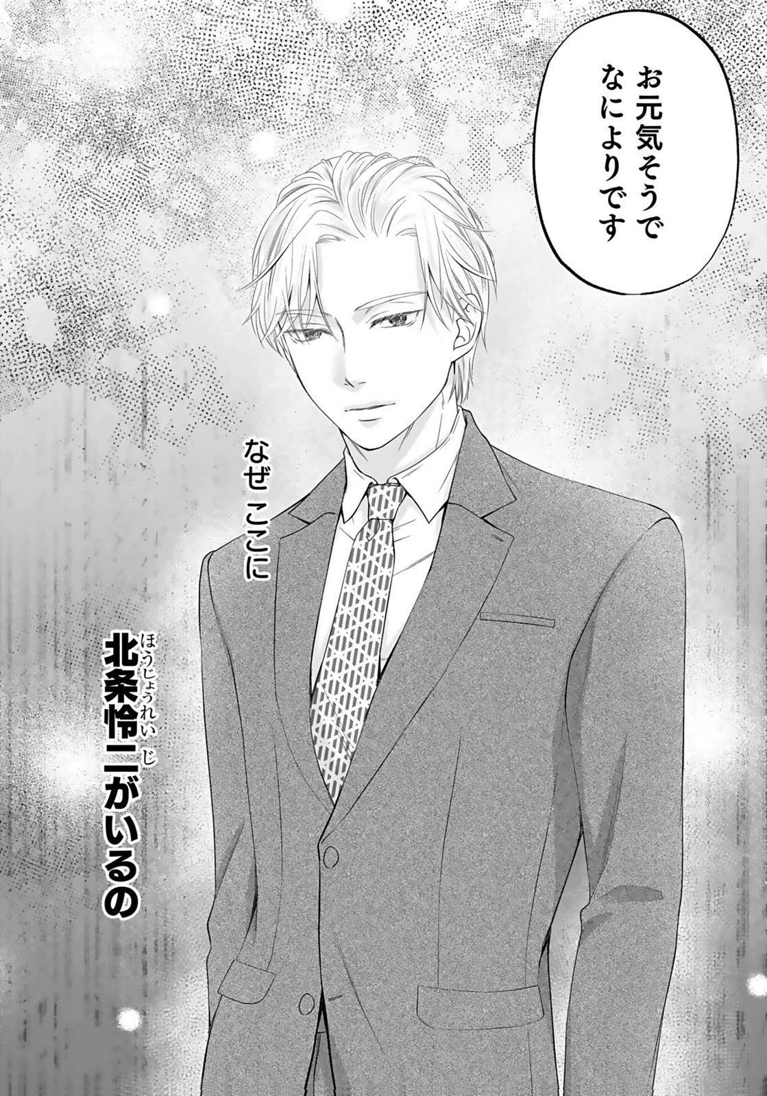 NISHINA-SAN WA NAGAGUTSU WO NUGITAI Chap 4 - Pic 34