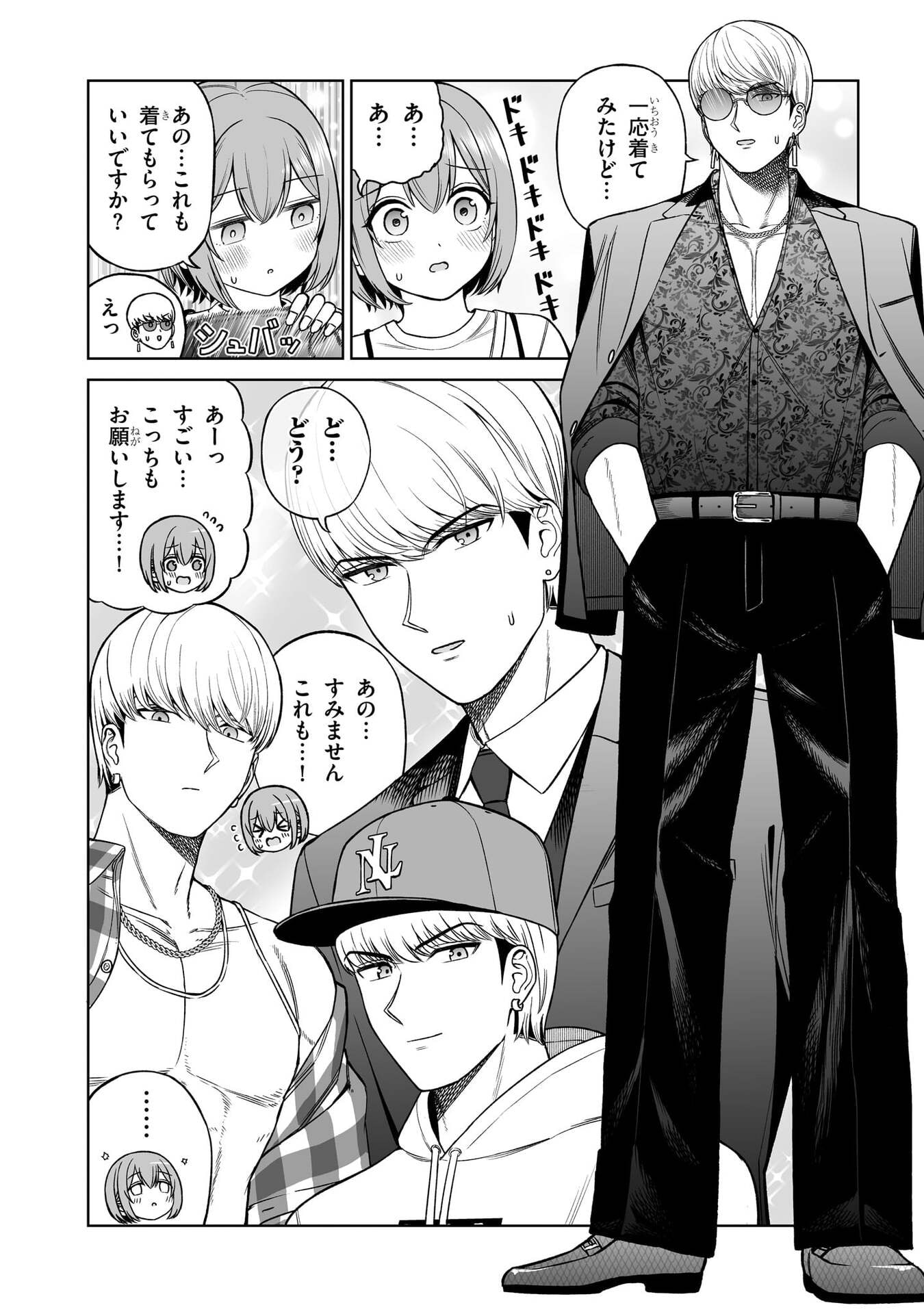 OUJI-SAMA NO TOMODACHI Chap 37.5 - Pic 6