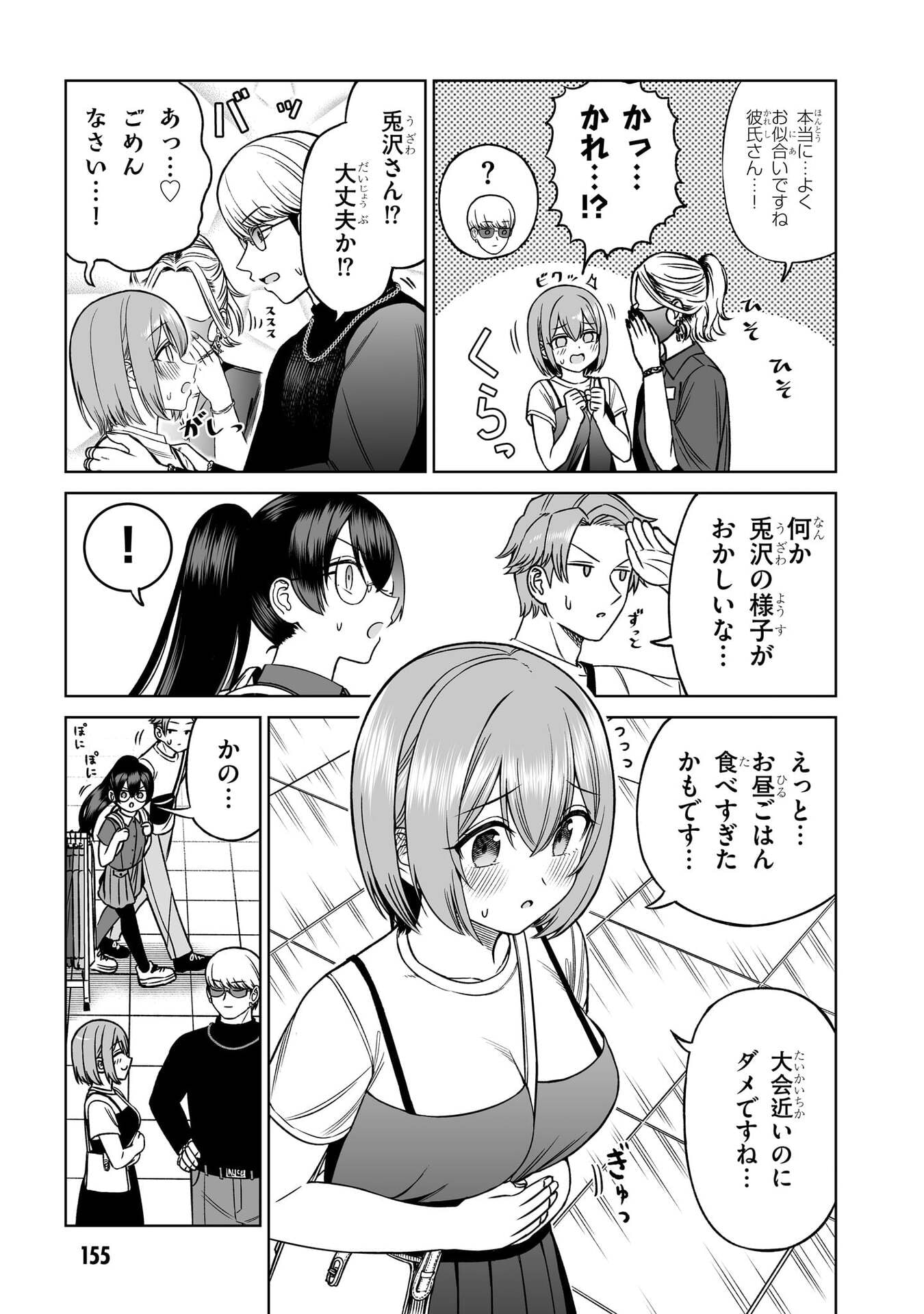 OUJI-SAMA NO TOMODACHI Chap 37.5 - Pic 7