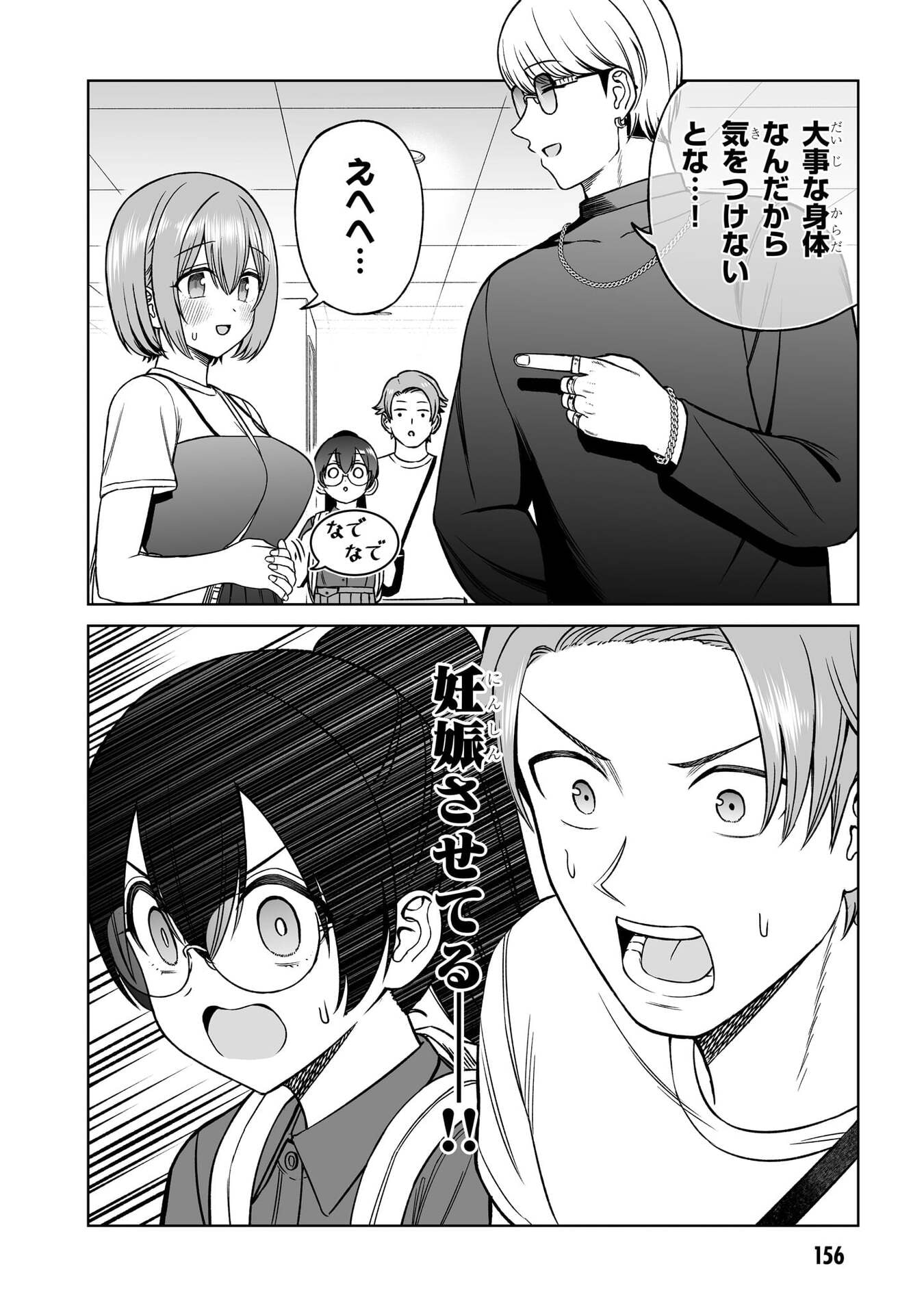 OUJI-SAMA NO TOMODACHI Chap 37.5 - Pic 8