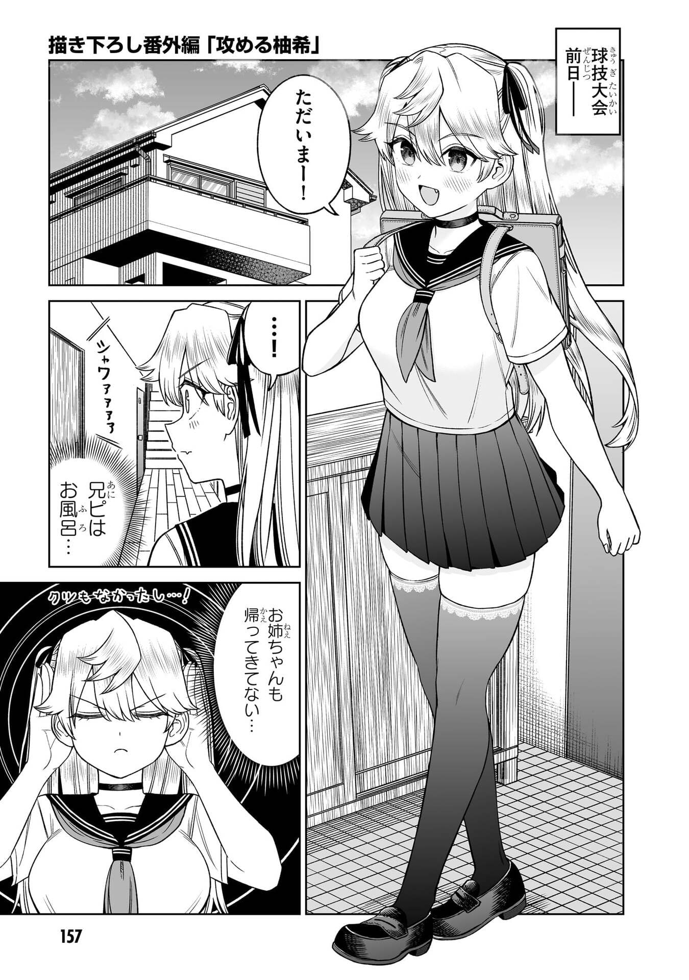 OUJI-SAMA NO TOMODACHI Chap 37.5 - Pic 9