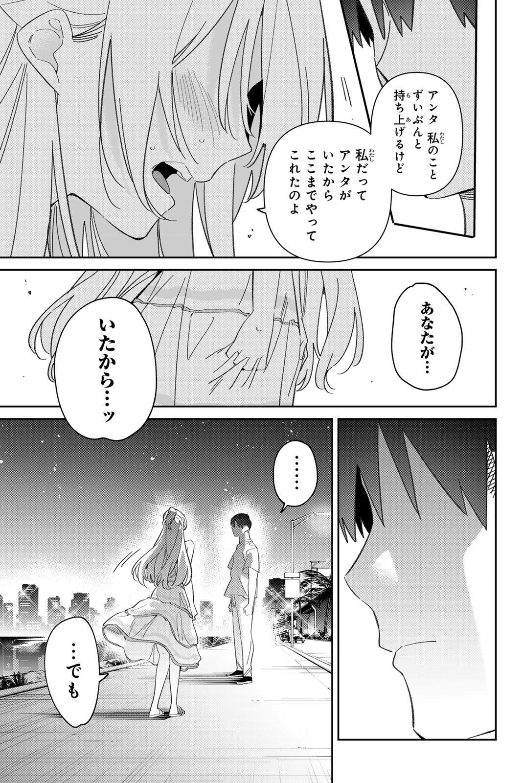 GORIN NO MEGAMI-SAMA: NADESHIKO RYOU NO MEDAL GOHAN Chap 124 - Pic 15