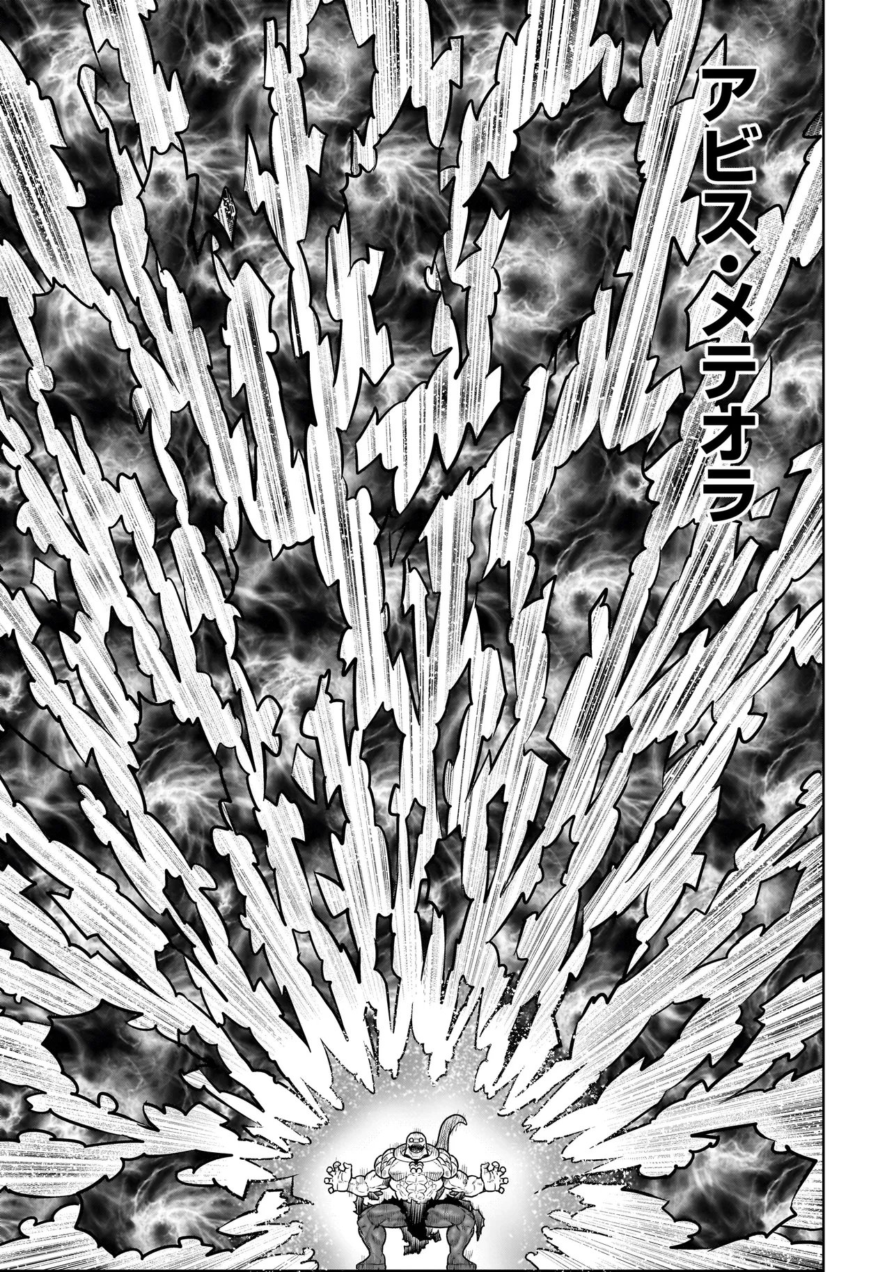 NINJA NO KISHI Chap 54 - Pic 15