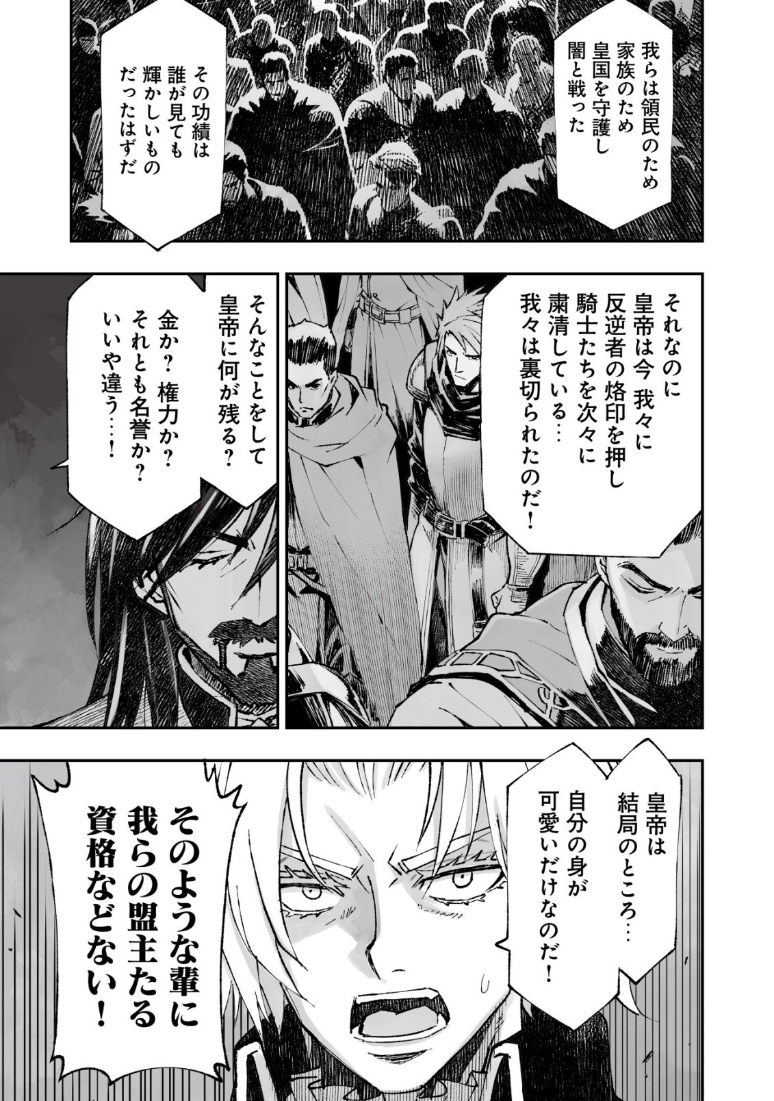 TSUIN RINKANESHON ―FUTAGO TENSEI― YANDERE OSANANAJIMI NI SASARETE TENSEI SHITA KEDO, IMOUTO NO OKASHINA GENDOU WA KI NI SHINAI MONO TO SURU - RAW Chapter 14 page 15 - nihonkuni.com