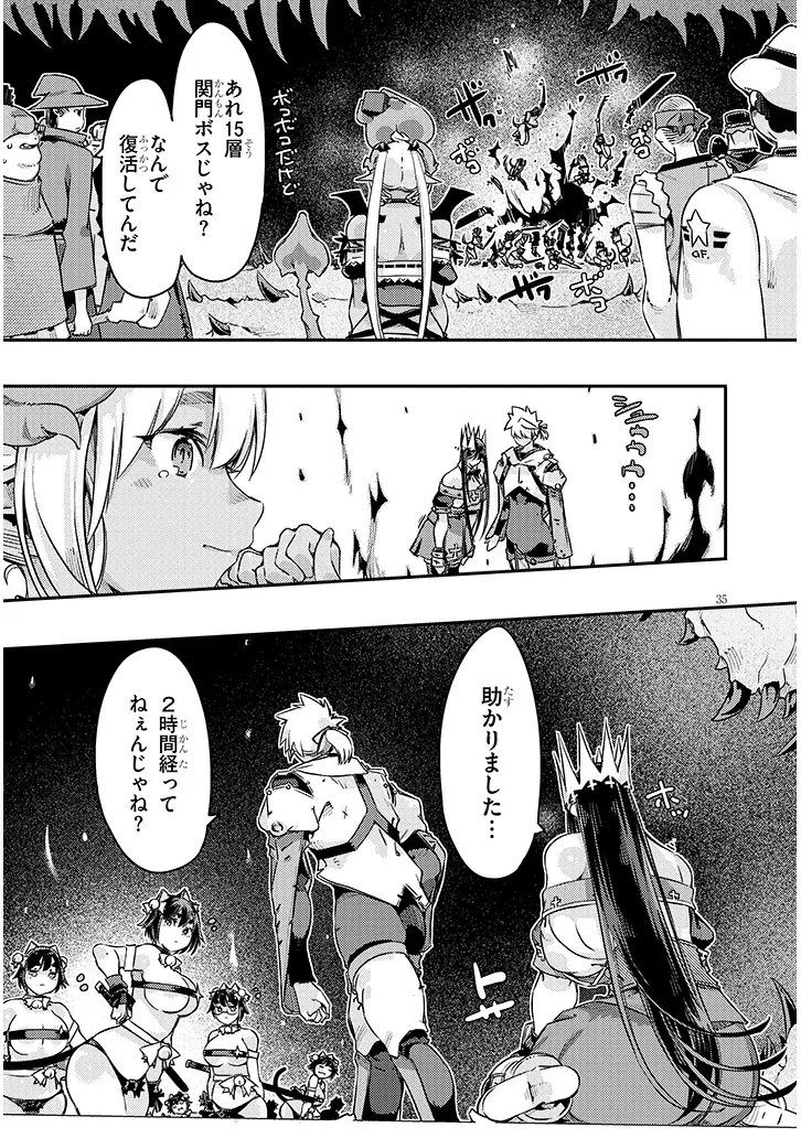 DUNGEON HAISHIN HEROINE WA DATSUI WANA DE HAREM FLAG GA TATSU RASHII Chapter 7.2 page 15 - nihonkuni.com