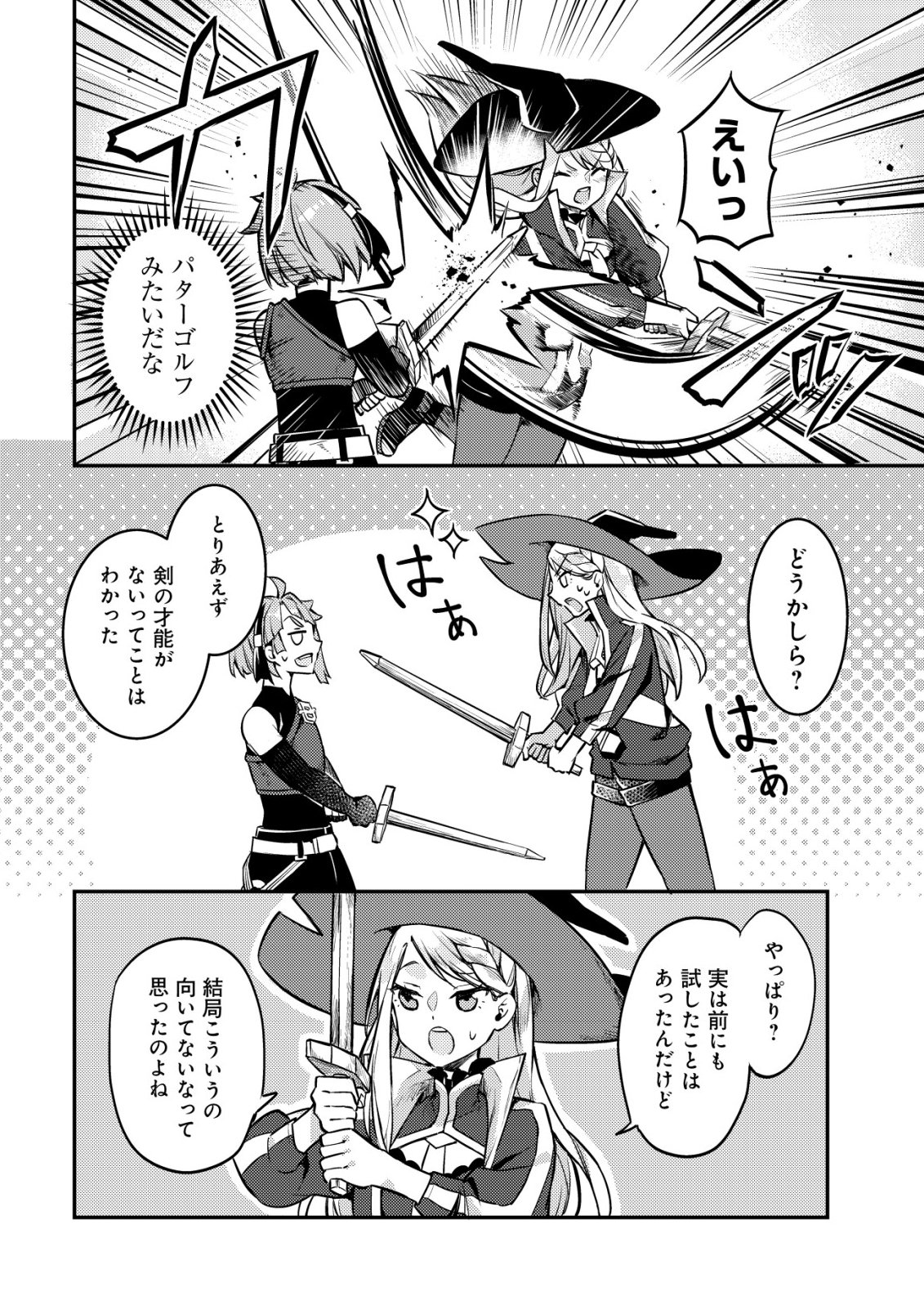 ISEKAI NI HOUCHI GAME RIRON WO MOCHIKONDARA SEKAI SAIKYOU NI NARERU SETSU Chapter 10 page 15 - nihonkuni.com