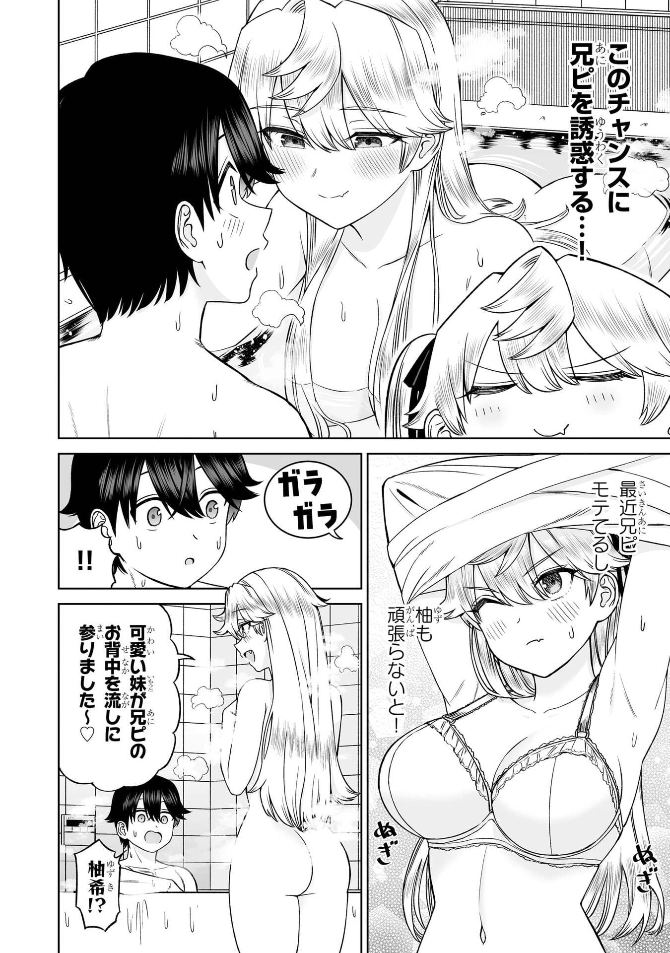 OUJI-SAMA NO TOMODACHI Chap 37.5 - Pic 10