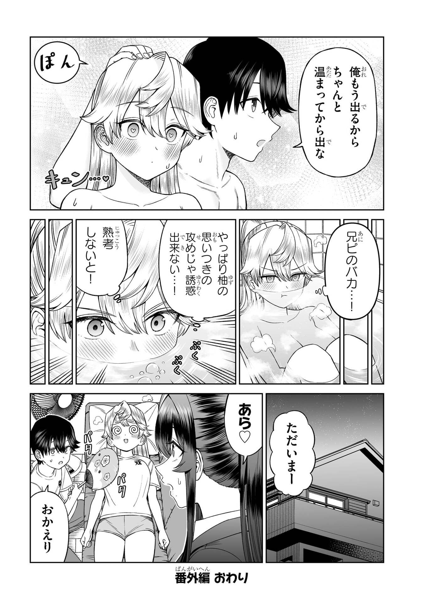 OUJI-SAMA NO TOMODACHI Chap 37.5 - Pic 13