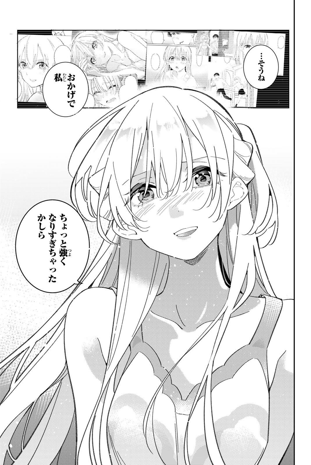 GORIN NO MEGAMI-SAMA: NADESHIKO RYOU NO MEDAL GOHAN Chap 124 - Pic 16