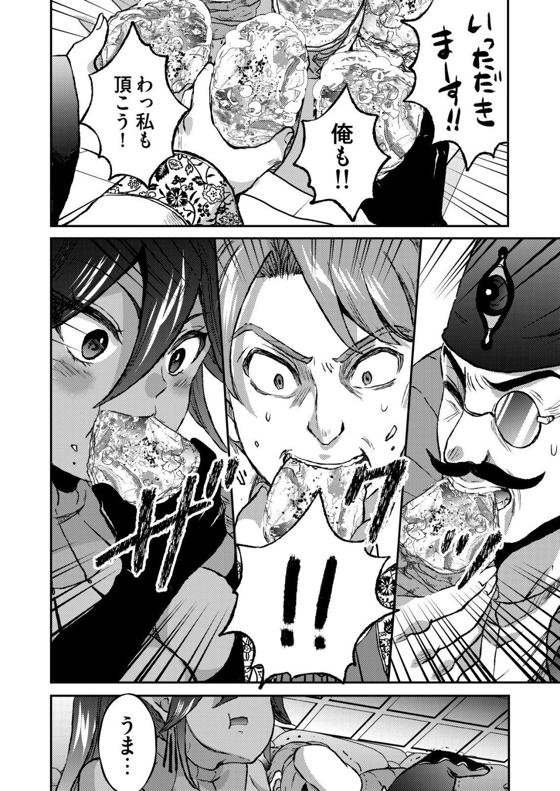 TOTSUGEKI! TONARI NO SEKAI NO BAN GOHAN! Chap 14 - Pic 16