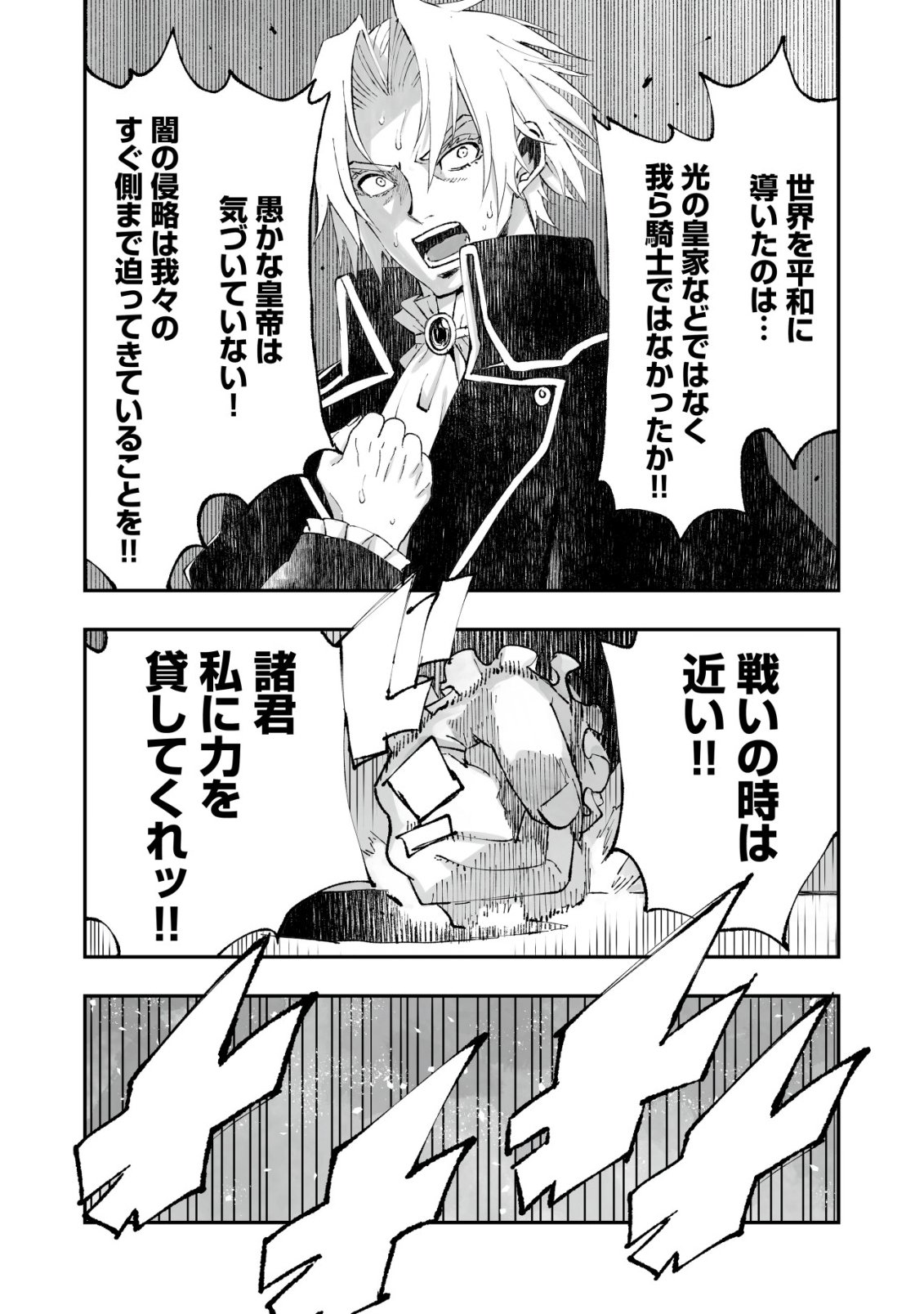 TSUIN RINKANESHON ―FUTAGO TENSEI― YANDERE OSANANAJIMI NI SASARETE TENSEI SHITA KEDO, IMOUTO NO OKASHINA GENDOU WA KI NI SHINAI MONO TO SURU - RAW Chapter 14 page 16 - nihonkuni.com