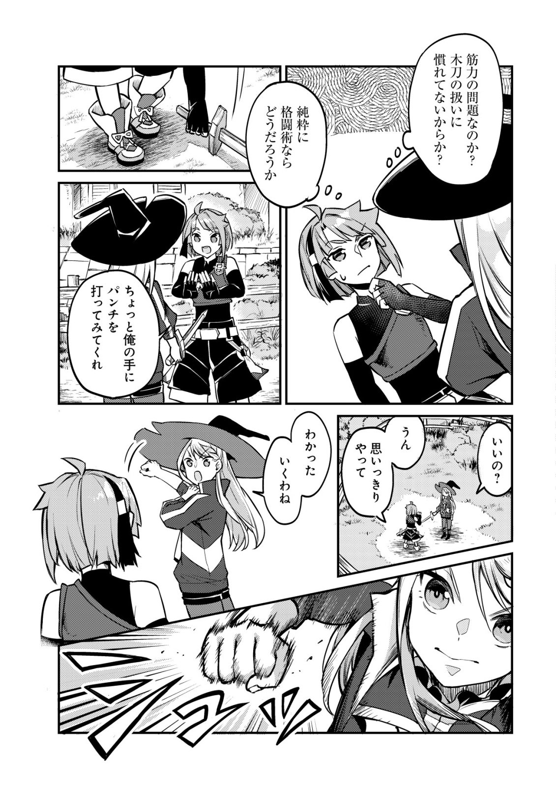 ISEKAI NI HOUCHI GAME RIRON WO MOCHIKONDARA SEKAI SAIKYOU NI NARERU SETSU Chapter 10 page 16 - nihonkuni.com