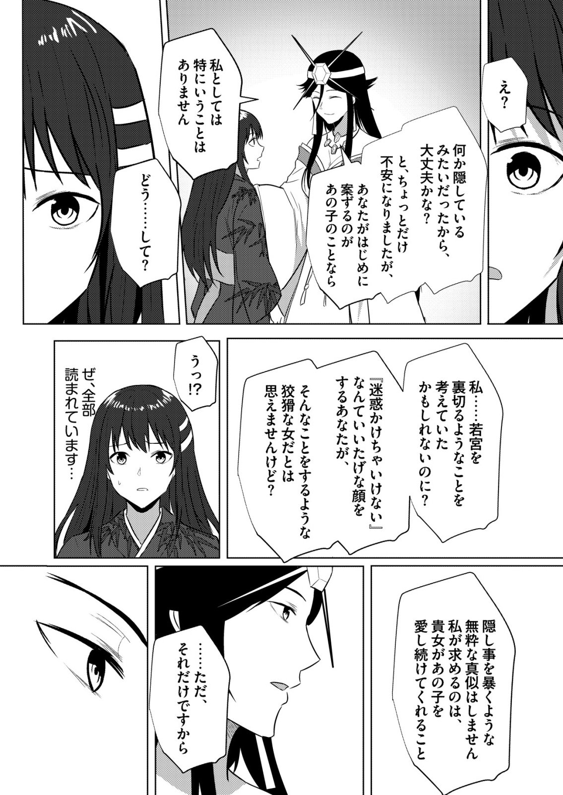 ISEKAI DE “KENJA…… NO ISHI” TO YOBA RETE IMASU Chap 48 - Pic 17
