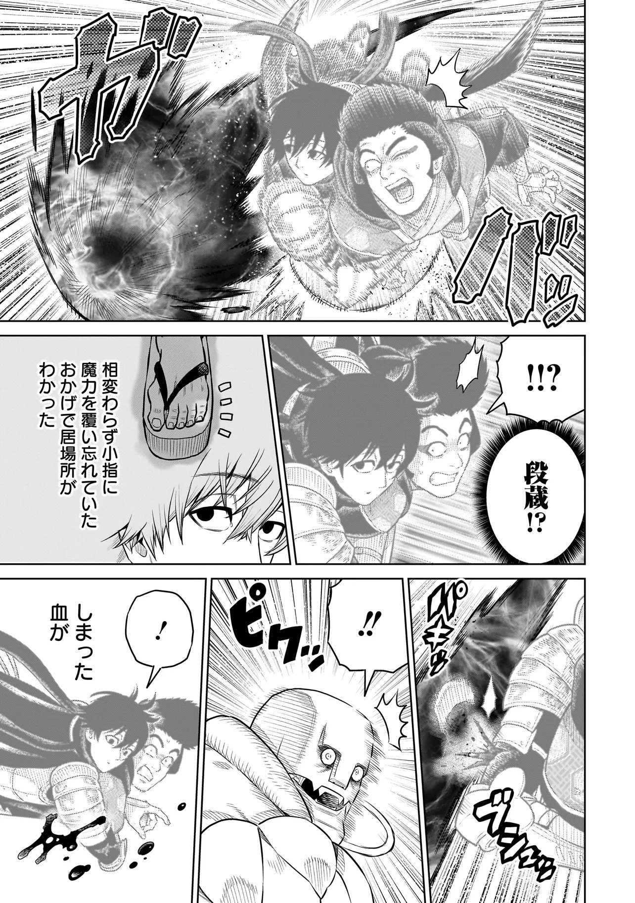 NINJA NO KISHI Chap 54 - Pic 17