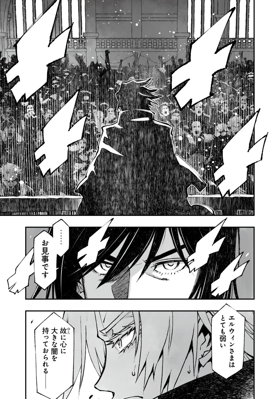 TSUIN RINKANESHON ―FUTAGO TENSEI― YANDERE OSANANAJIMI NI SASARETE TENSEI SHITA KEDO, IMOUTO NO OKASHINA GENDOU WA KI NI SHINAI MONO TO SURU - RAW Chapter 14 page 17 - nihonkuni.com