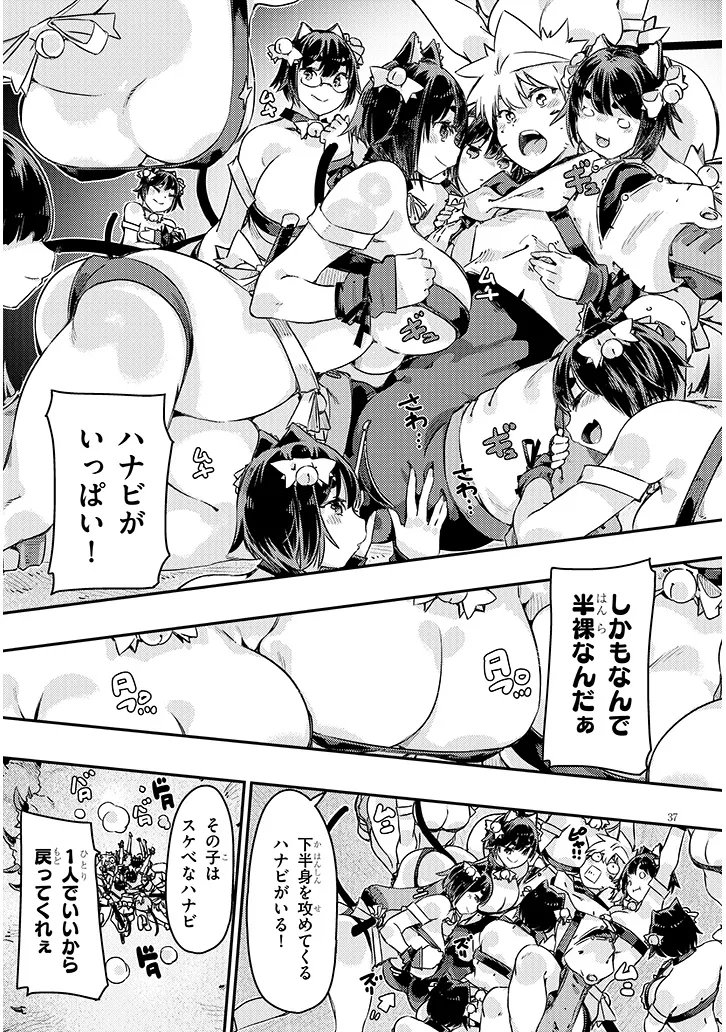 DUNGEON HAISHIN HEROINE WA DATSUI WANA DE HAREM FLAG GA TATSU RASHII Chapter 7.2 page 17 - nihonkuni.com