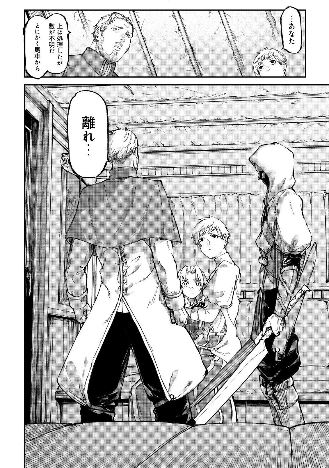 HAZURE SUKIRU "RENKIN KOUBOU" DE HAJIMERU DAKKAN SEIKATSU: JIKKA WO NOTTORARETE HOUCHU SARETA KEDOKO, SUKIRU NO SHIN NO CHIKARA NI MEZAMETA NODE SUBE TE WO TORIKAESOU TO OMOU Chapter 4 page 17 - nihonkuni.com