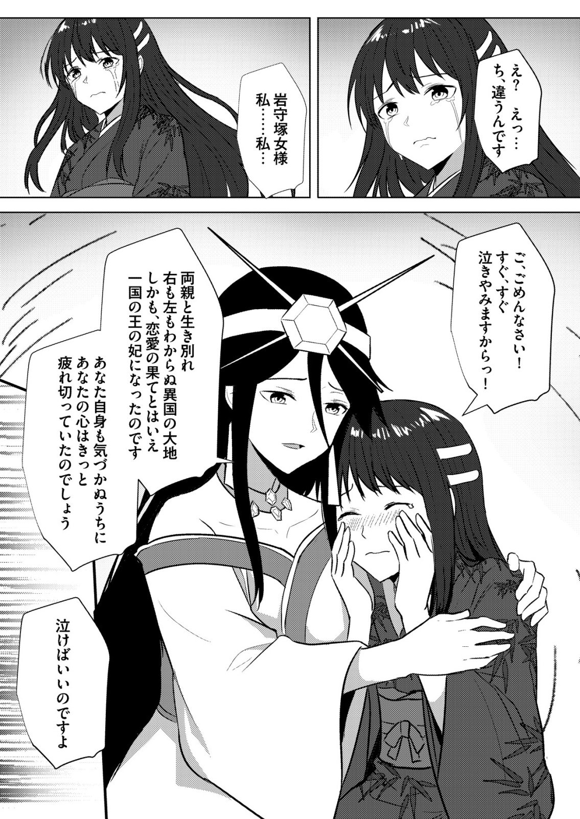 ISEKAI DE “KENJA…… NO ISHI” TO YOBA RETE IMASU Chap 48 - Pic 18