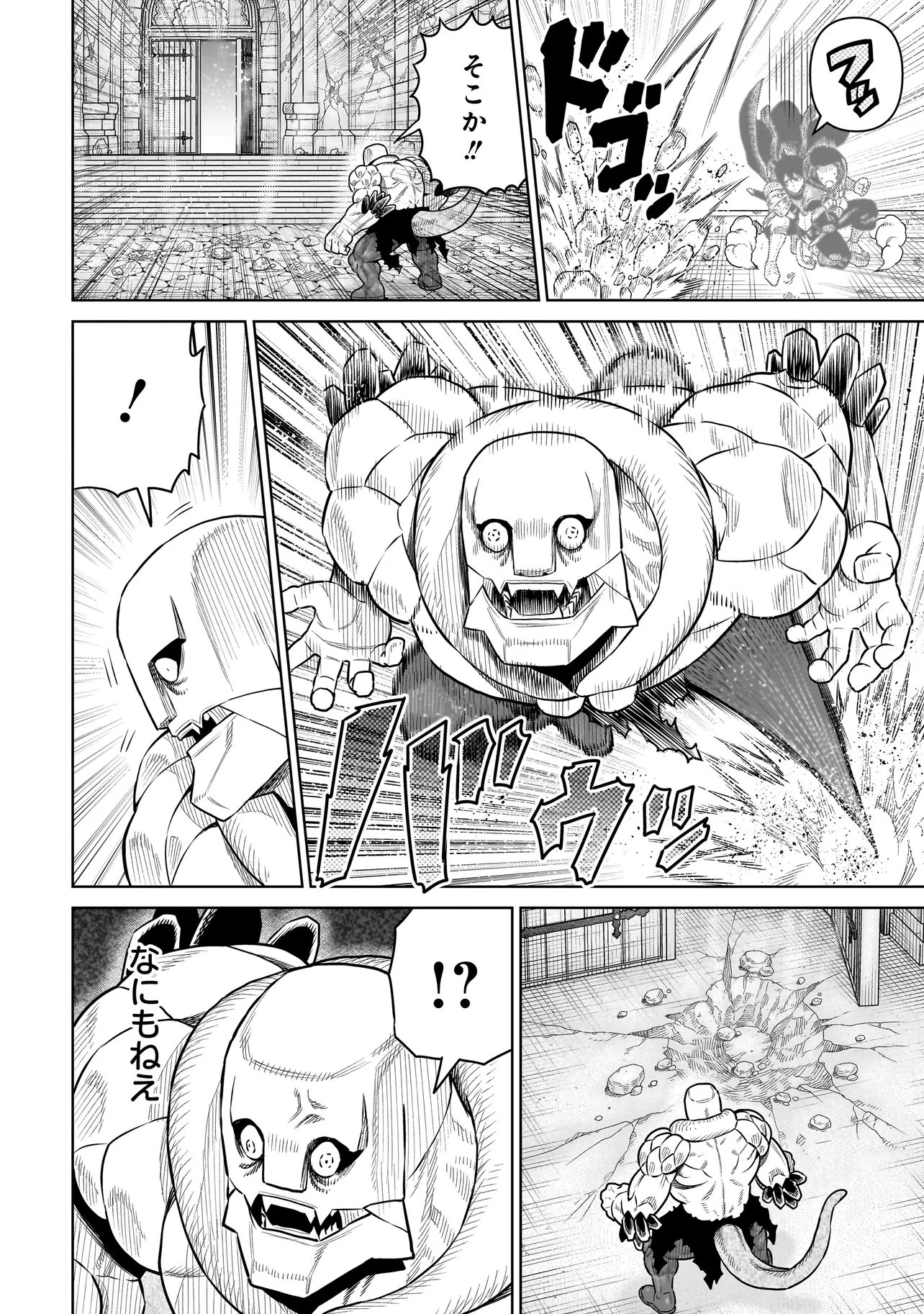 NINJA NO KISHI Chap 54 - Pic 18