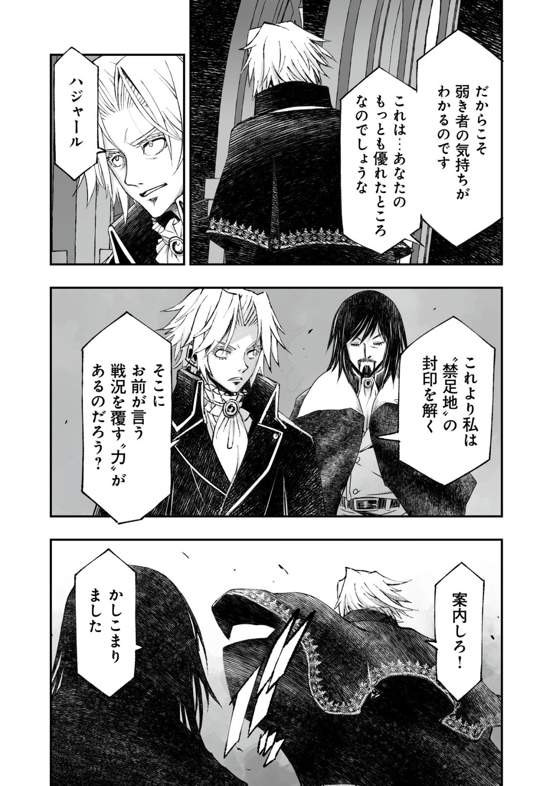TSUIN RINKANESHON ―FUTAGO TENSEI― YANDERE OSANANAJIMI NI SASARETE TENSEI SHITA KEDO, IMOUTO NO OKASHINA GENDOU WA KI NI SHINAI MONO TO SURU - RAW Chapter 14 page 18 - nihonkuni.com