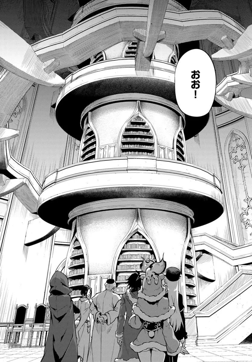 TONO KANRI O SHITE MIYOU - RAW Chap 104.1 - Pic 18