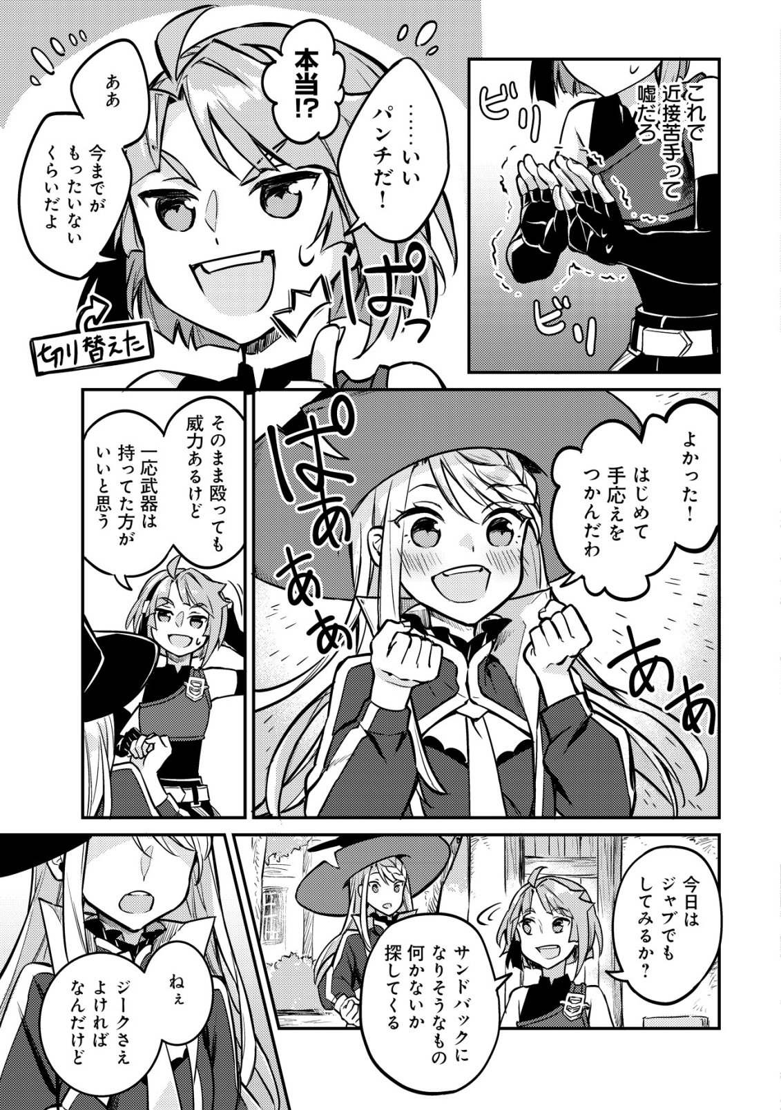 ISEKAI NI HOUCHI GAME RIRON WO MOCHIKONDARA SEKAI SAIKYOU NI NARERU SETSU Chapter 10 page 18 - nihonkuni.com