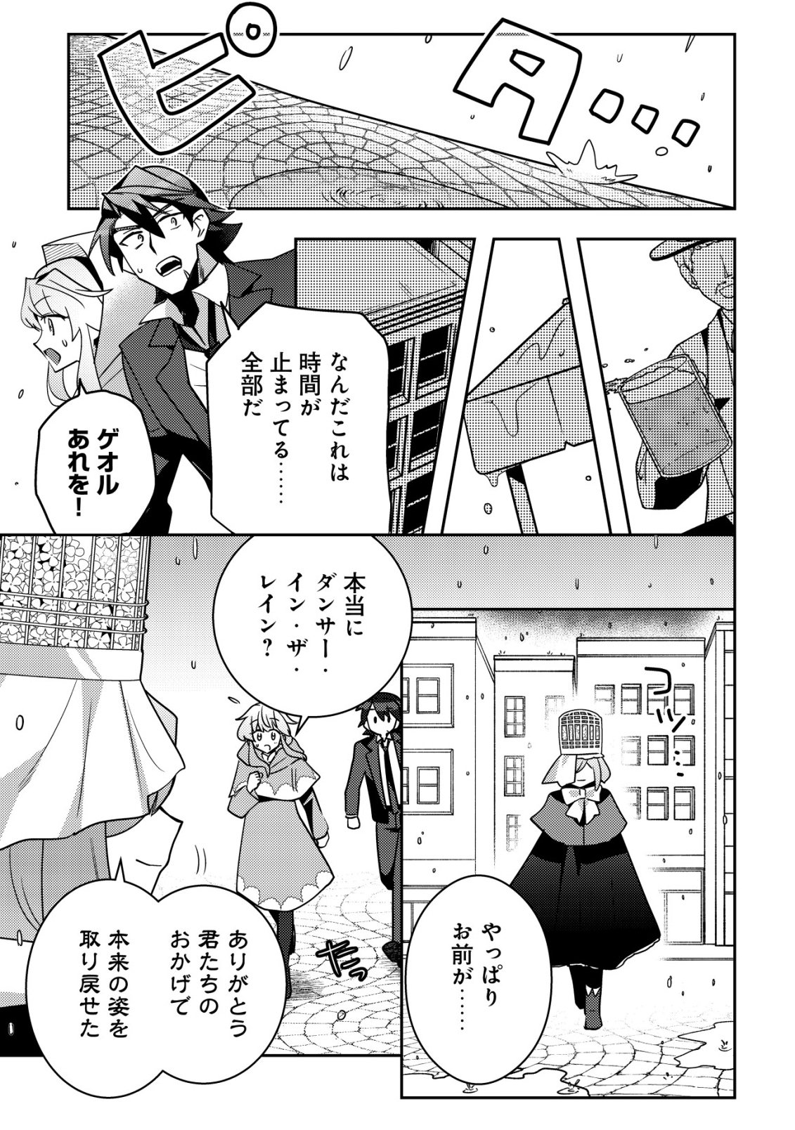 MOTO EIYUU WA DAITOKAI SAIKYOU NO BENRIYA-SAN: MOTO SEIJO NO BUNNY GIRL TO TOMO NI ARAYURU TROUBLE KAIKETSU ITASHIMASU Chap 12 - Pic 18