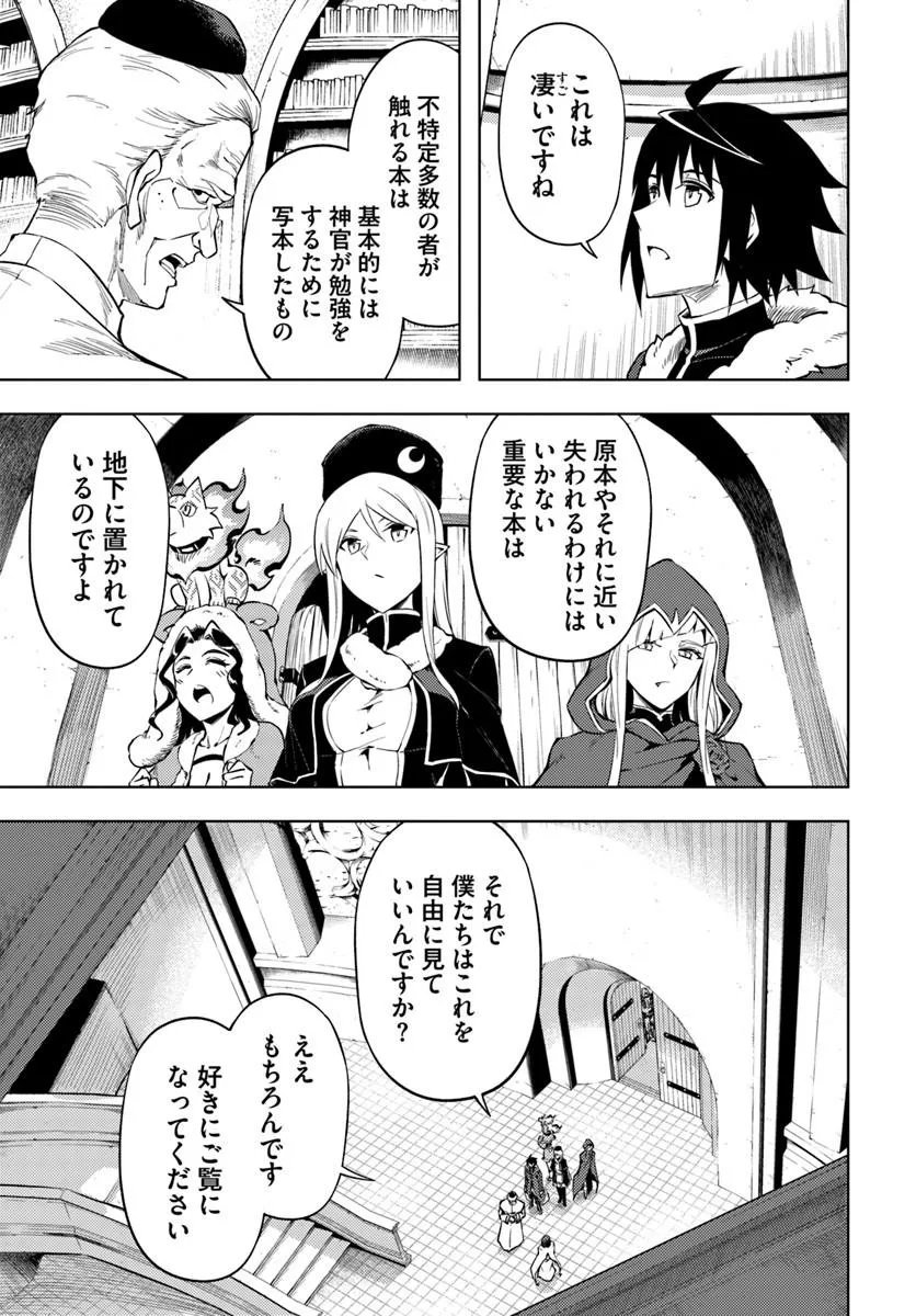 TONO KANRI O SHITE MIYOU - RAW Chap 104.1 - Pic 19