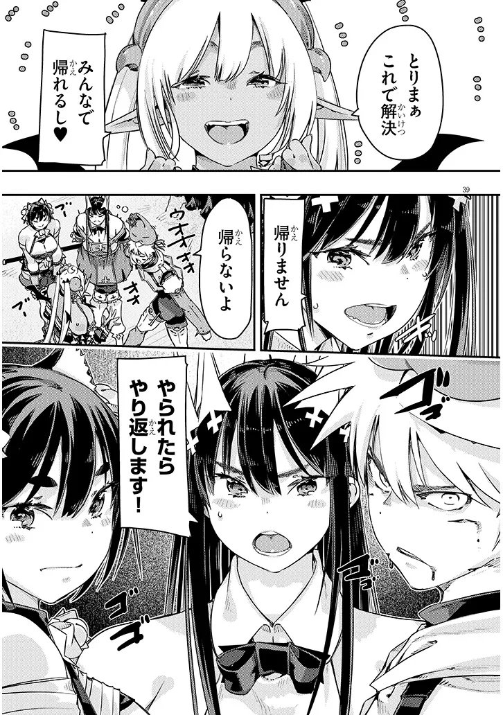 DUNGEON HAISHIN HEROINE WA DATSUI WANA DE HAREM FLAG GA TATSU RASHII Chapter 7.2 page 19 - nihonkuni.com